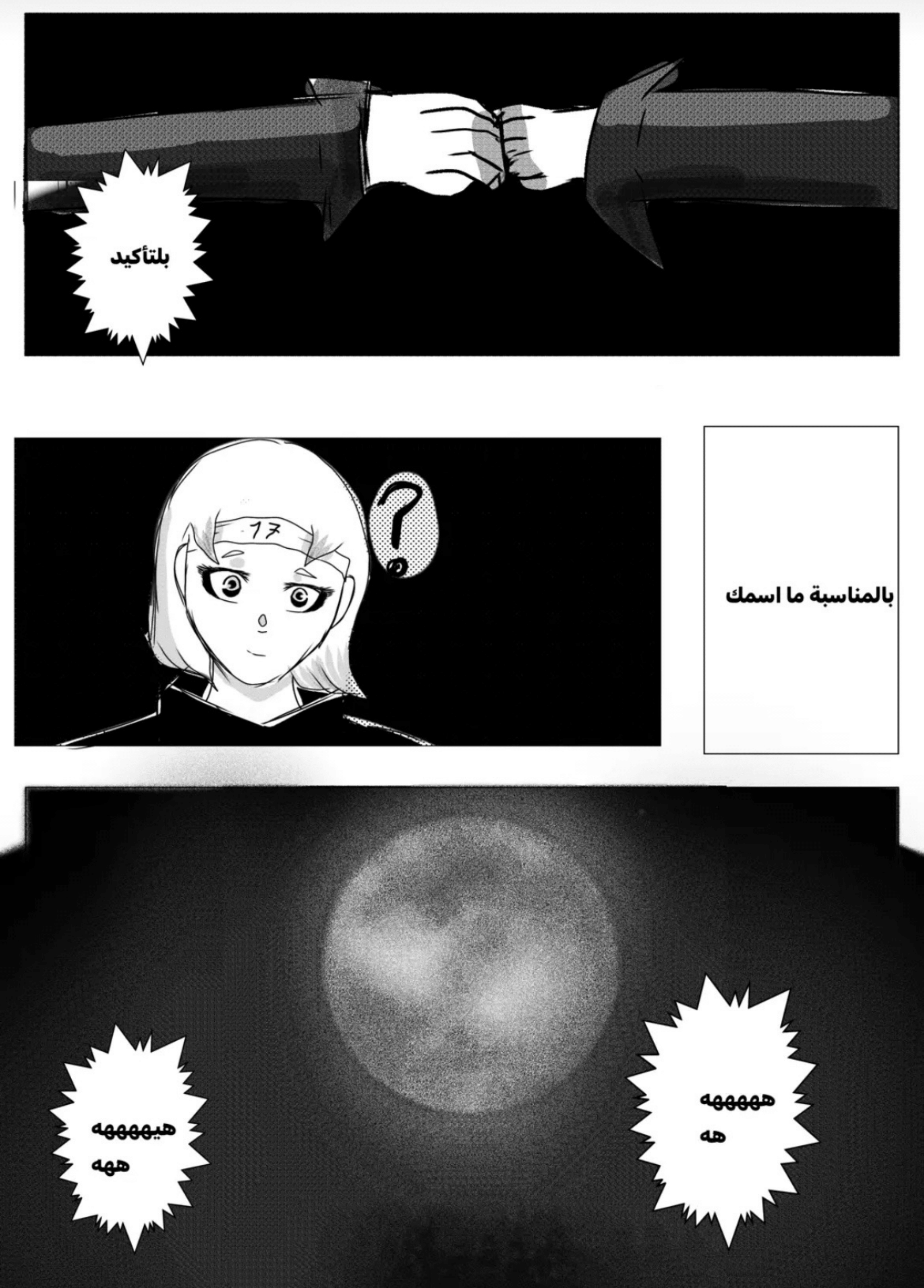 Read MY BANDAGE NUMBER AR Manga Online
