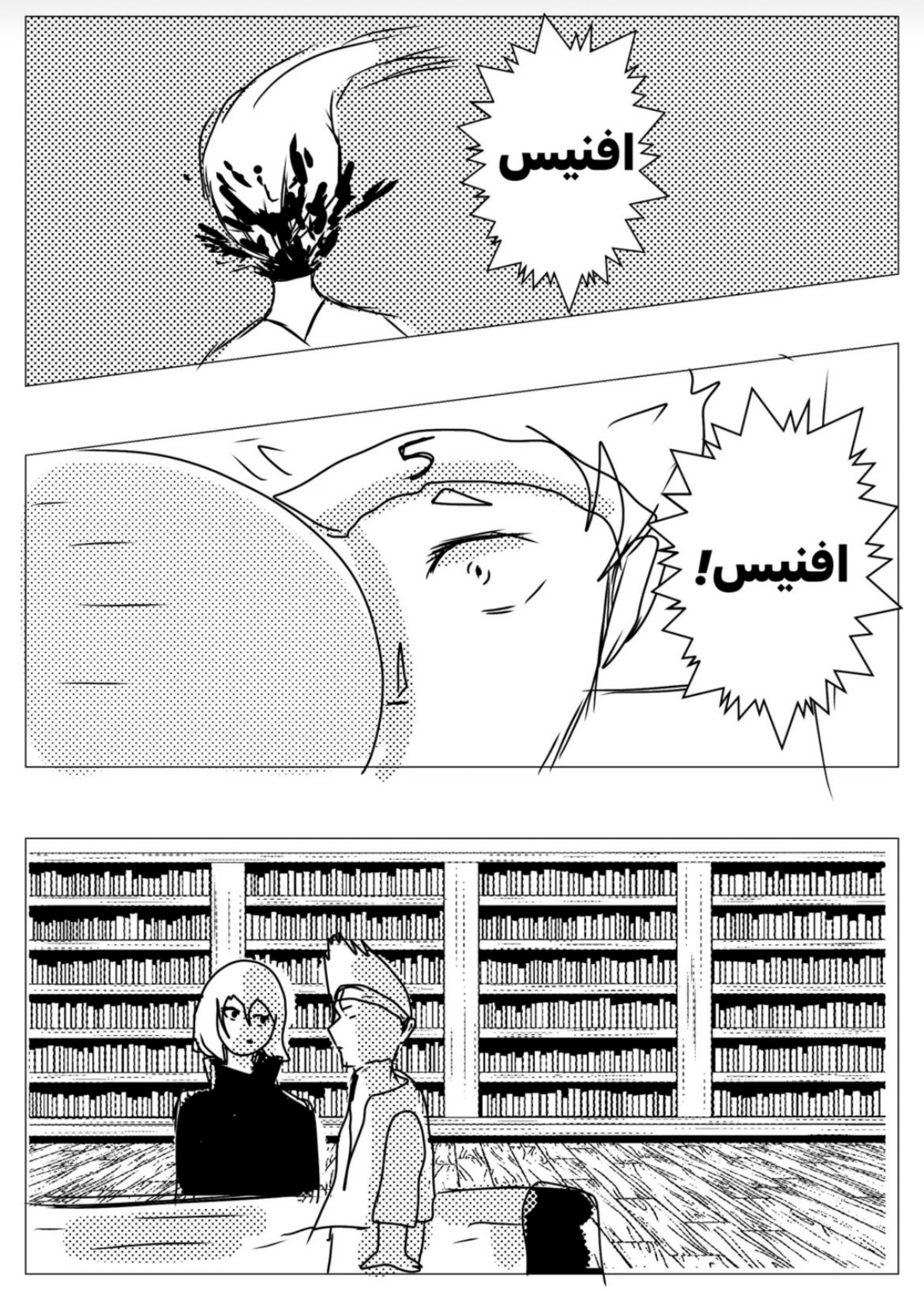 Read MY BANDAGE NUMBER AR Manga Online