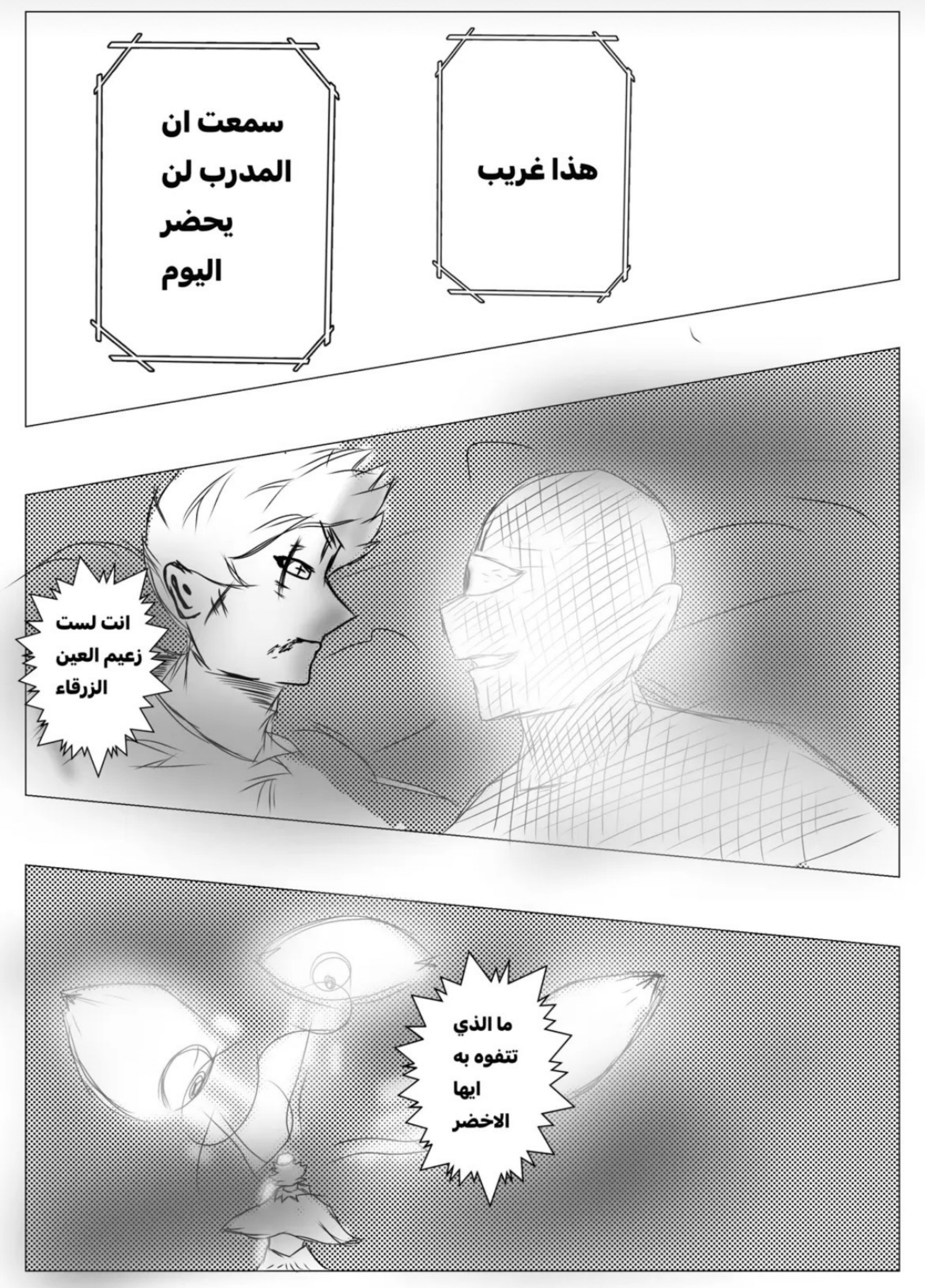 Read MY BANDAGE NUMBER AR Manga Online