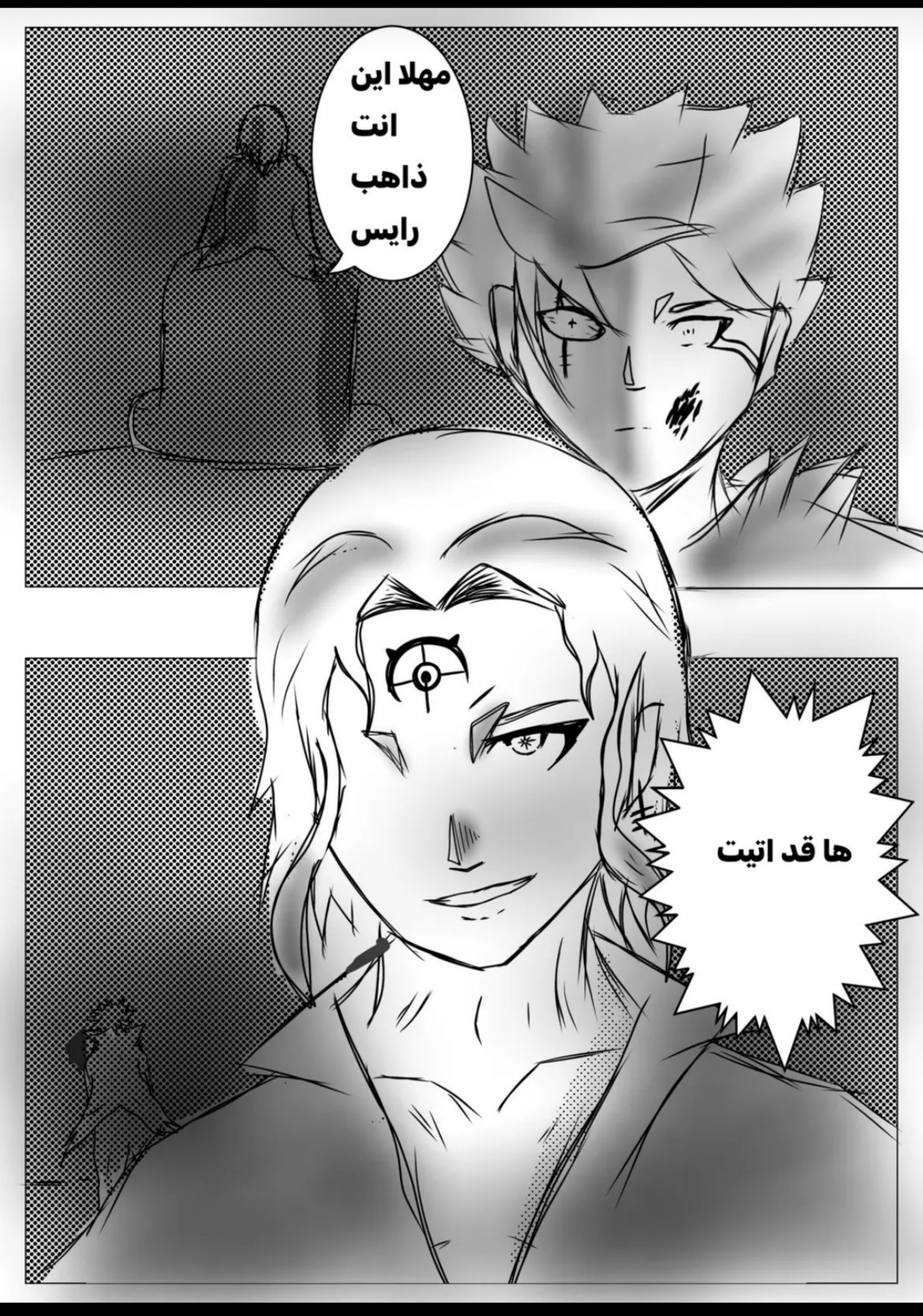 Read MY BANDAGE NUMBER AR Manga Online