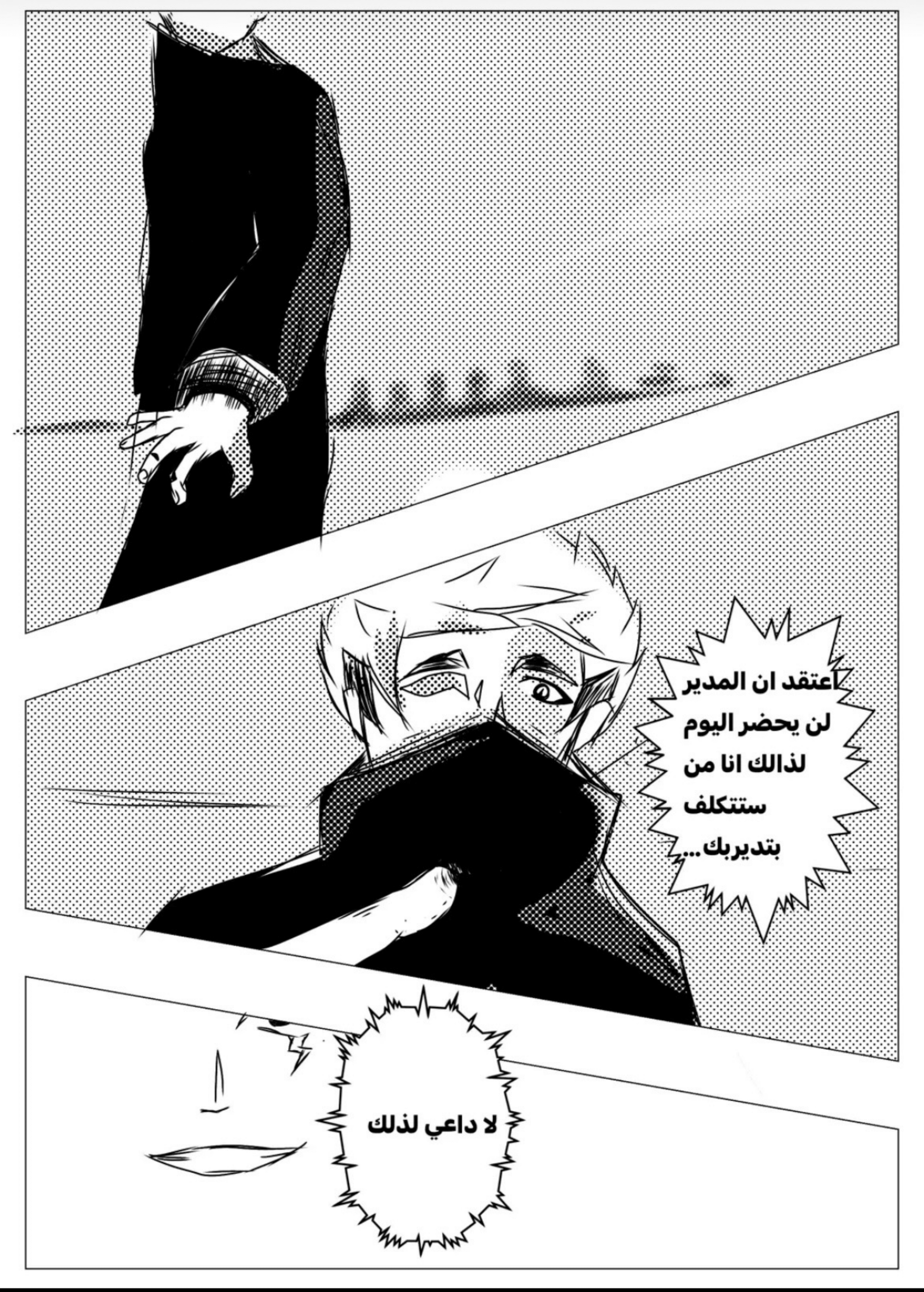 Read MY BANDAGE NUMBER AR Manga Online
