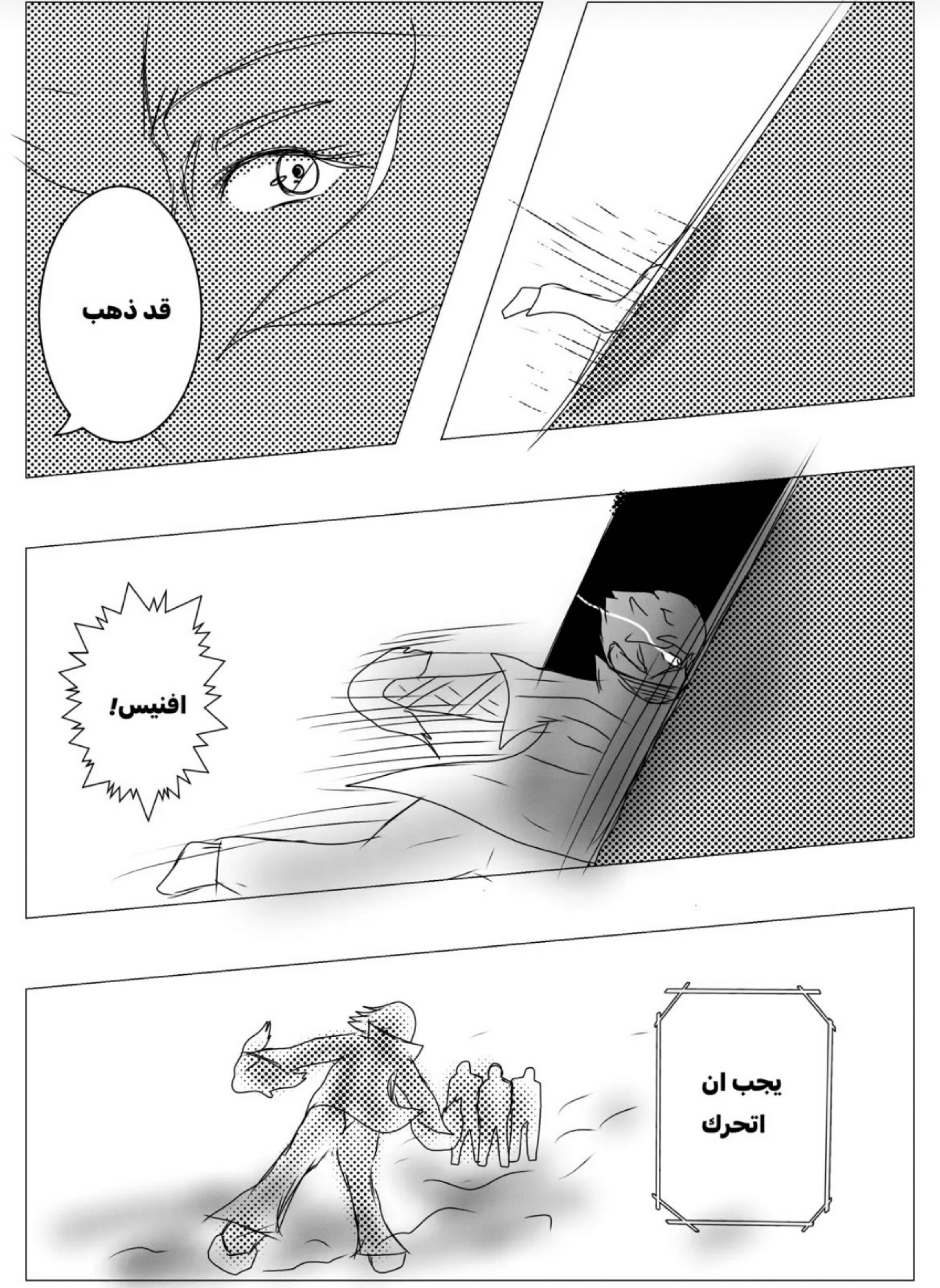 Read MY BANDAGE NUMBER AR Manga Online