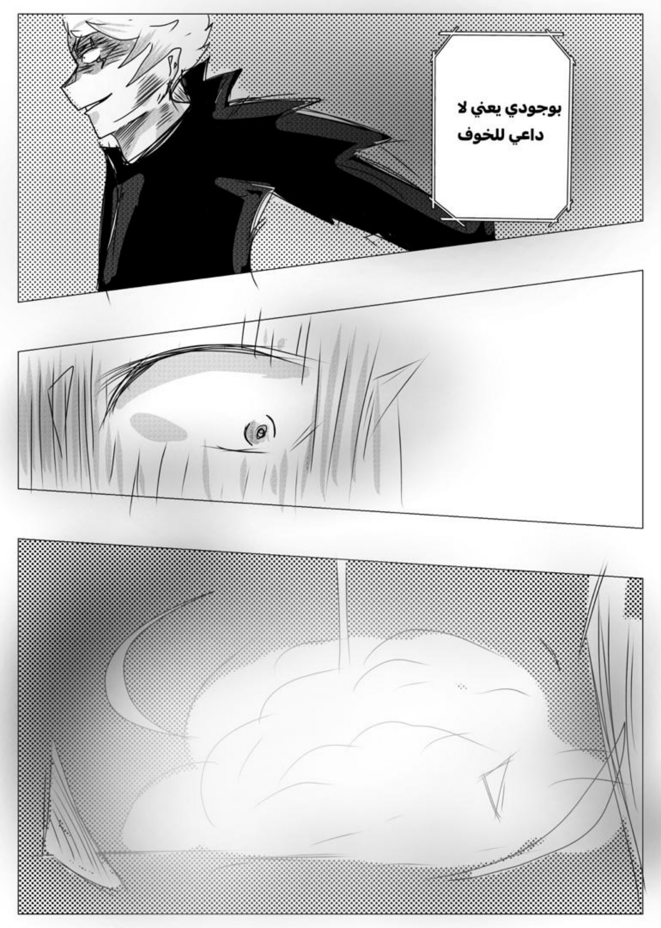 Read MY BANDAGE NUMBER AR Manga Online