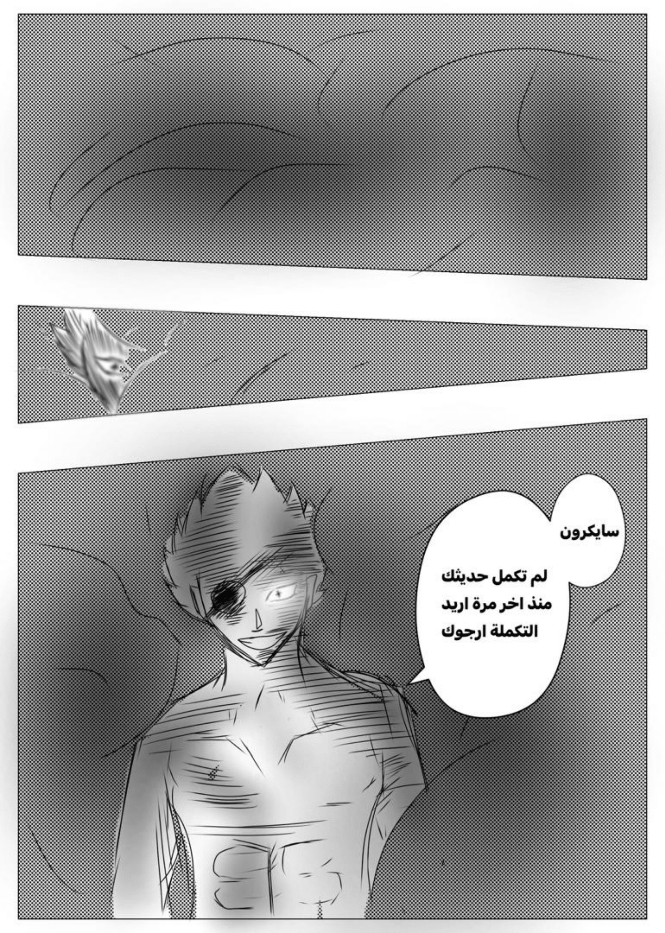 Read MY BANDAGE NUMBER AR Manga Online