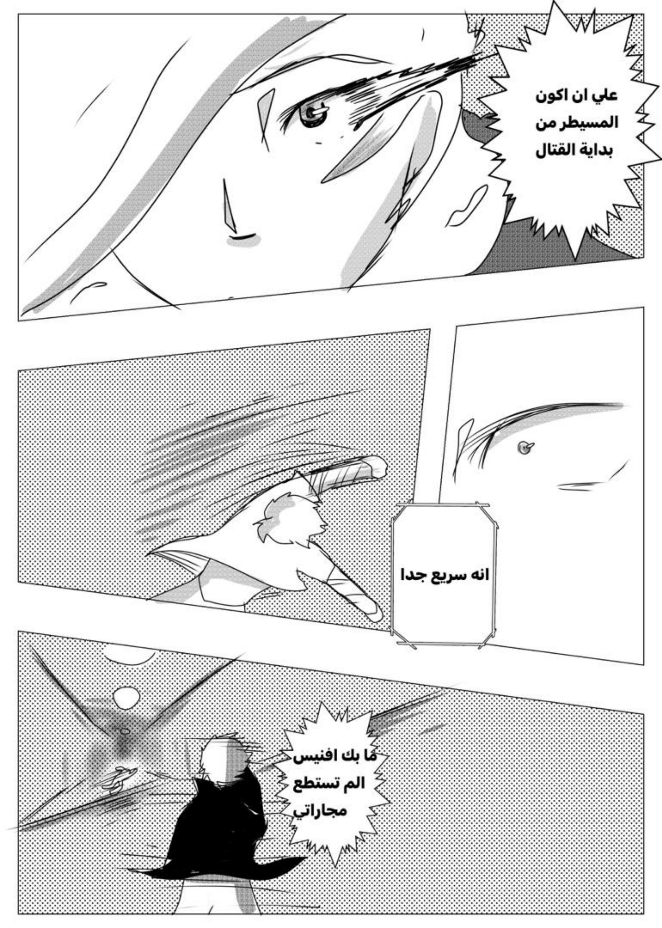 Read MY BANDAGE NUMBER AR Manga Online