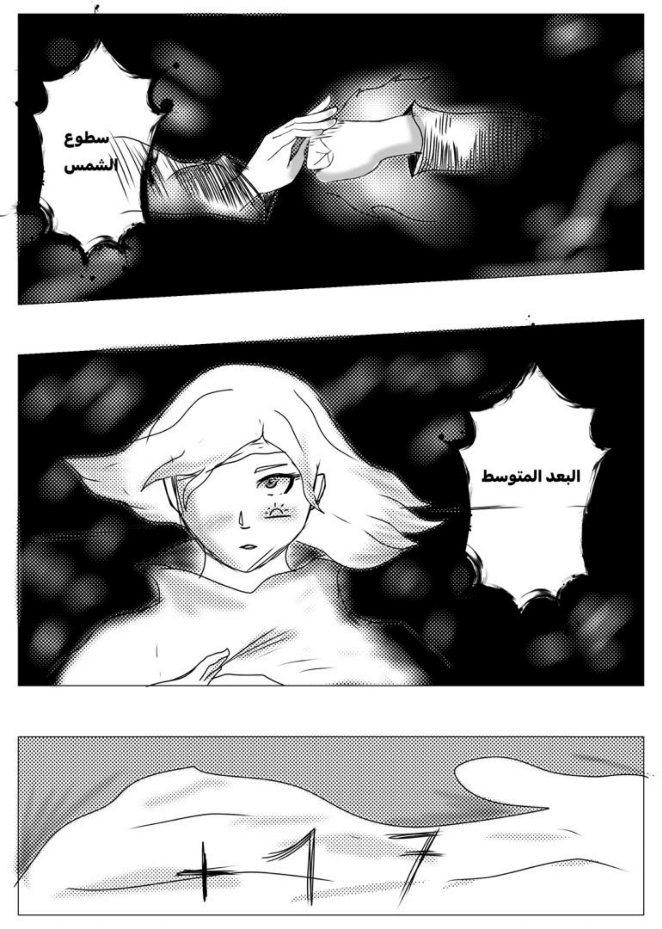 Read MY BANDAGE NUMBER AR Manga Online