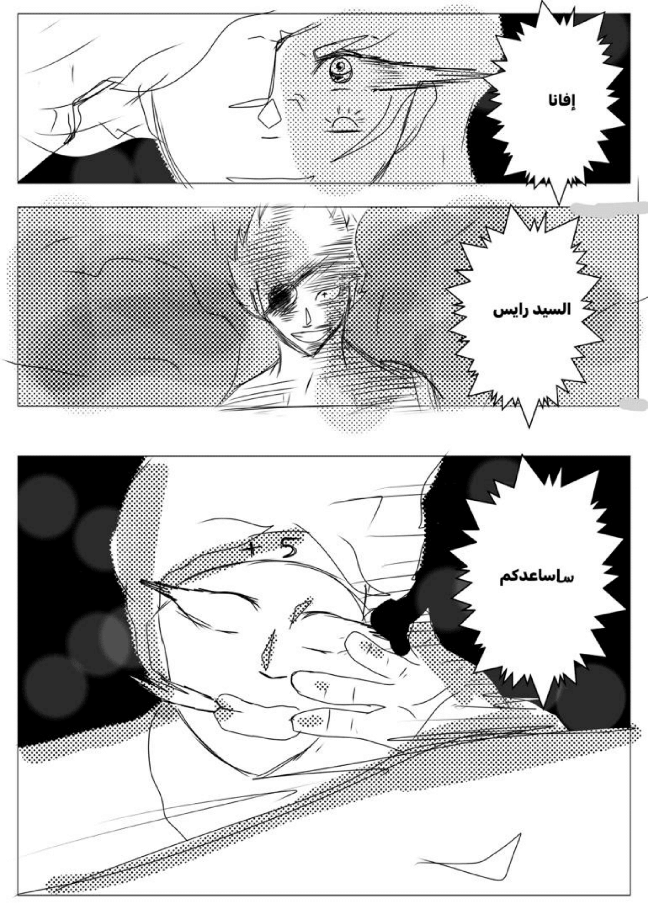 Read MY BANDAGE NUMBER AR Manga Online