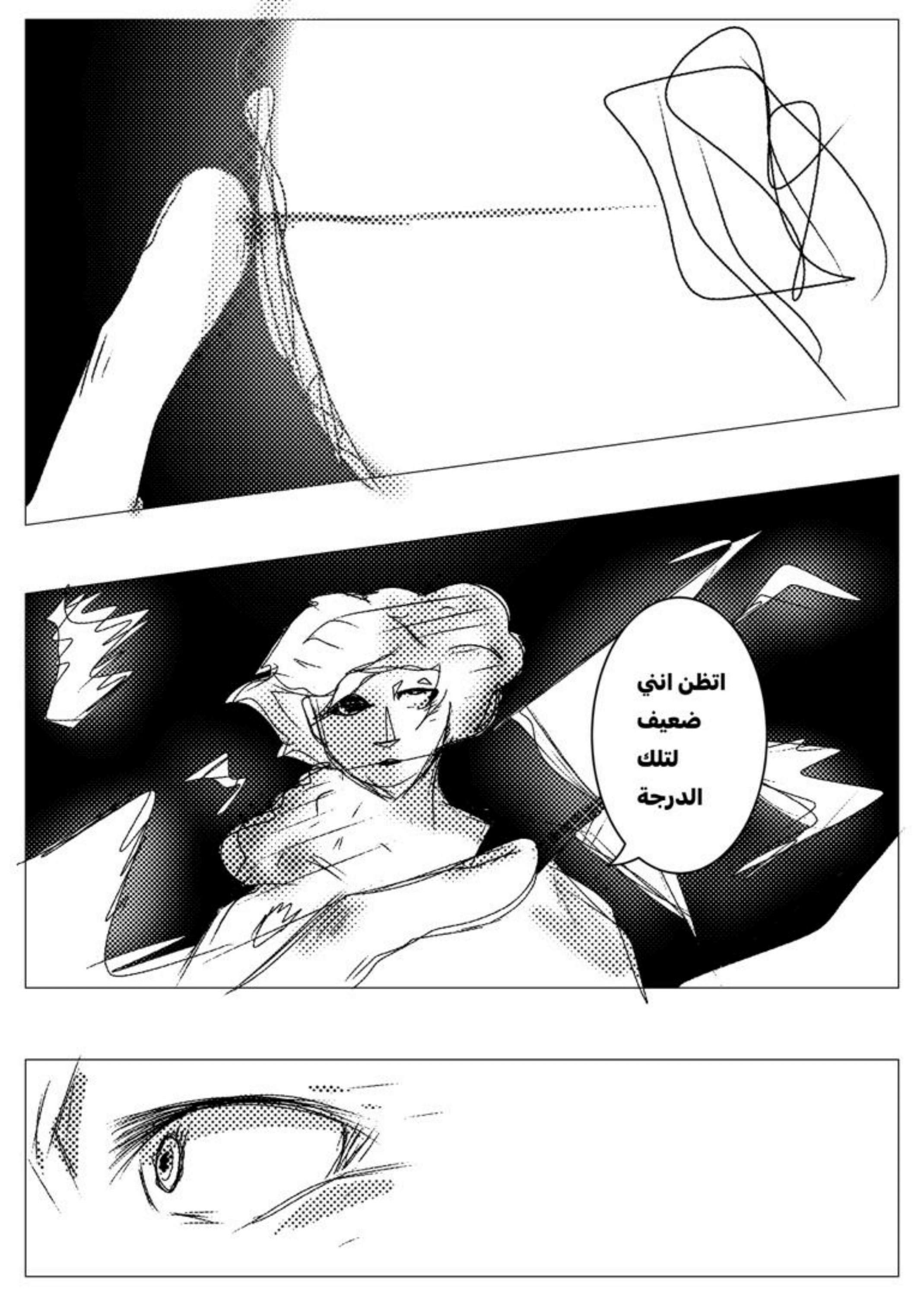 Read MY BANDAGE NUMBER AR Manga Online