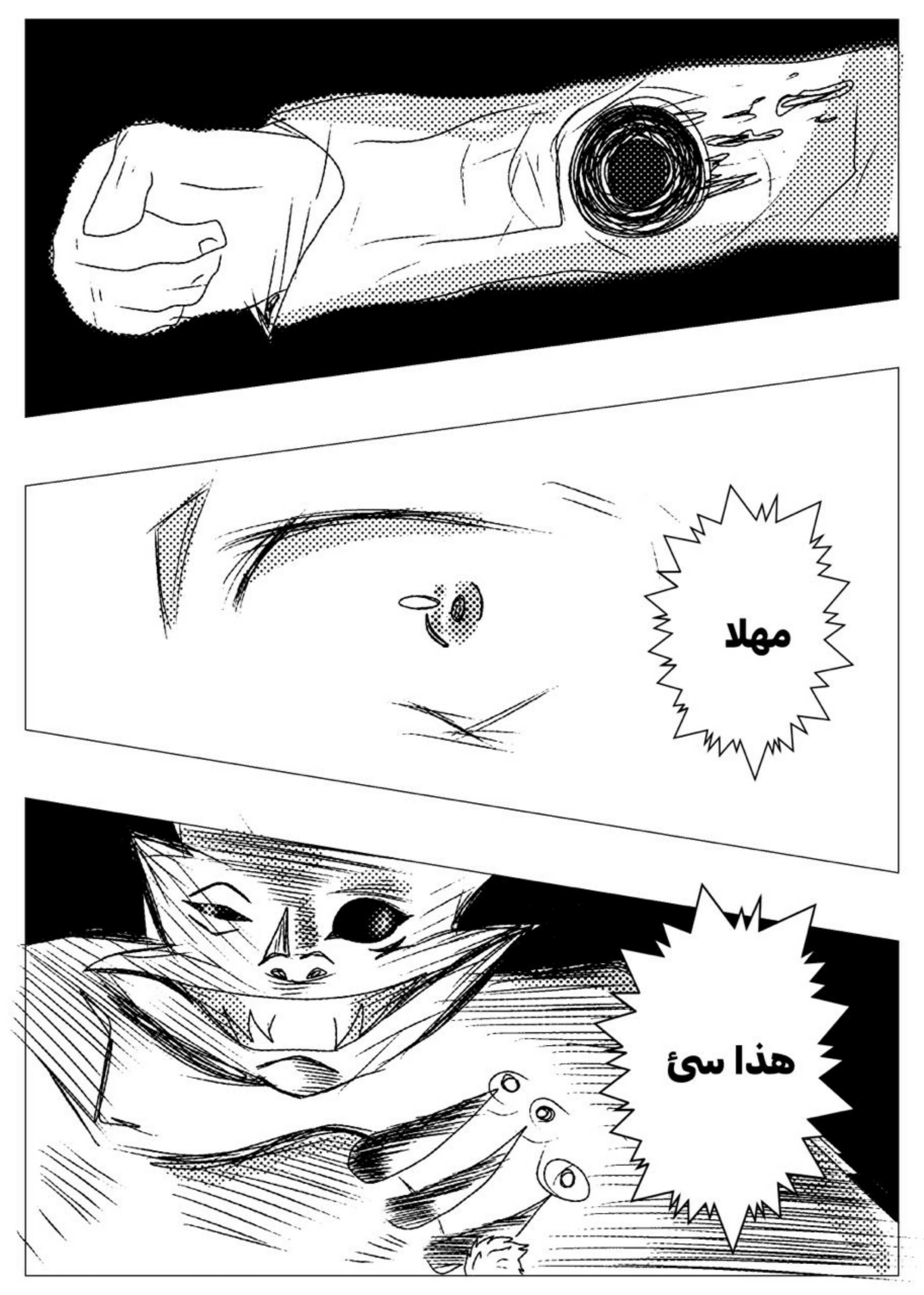 Read MY BANDAGE NUMBER AR Manga Online