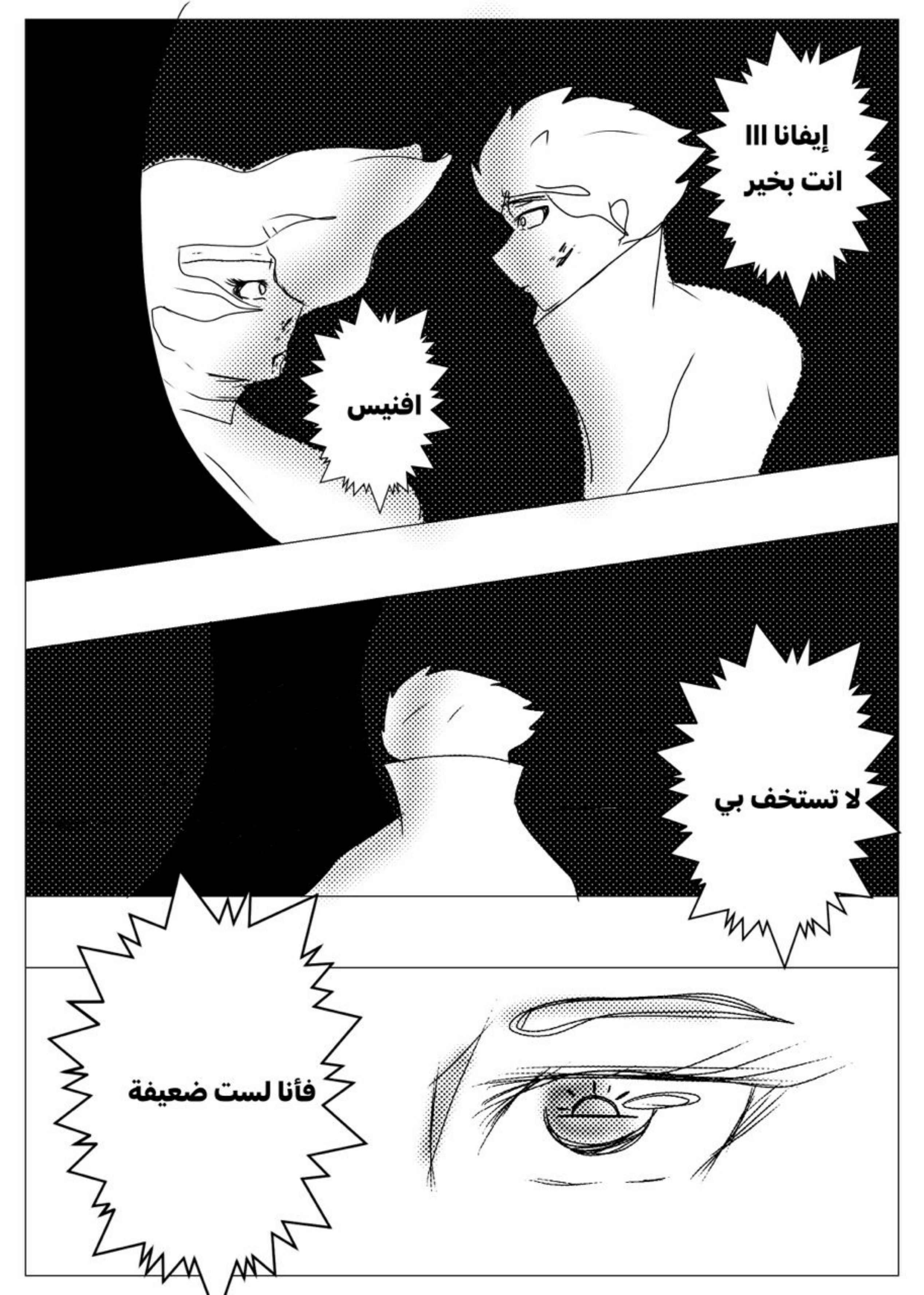 Read MY BANDAGE NUMBER AR Manga Online