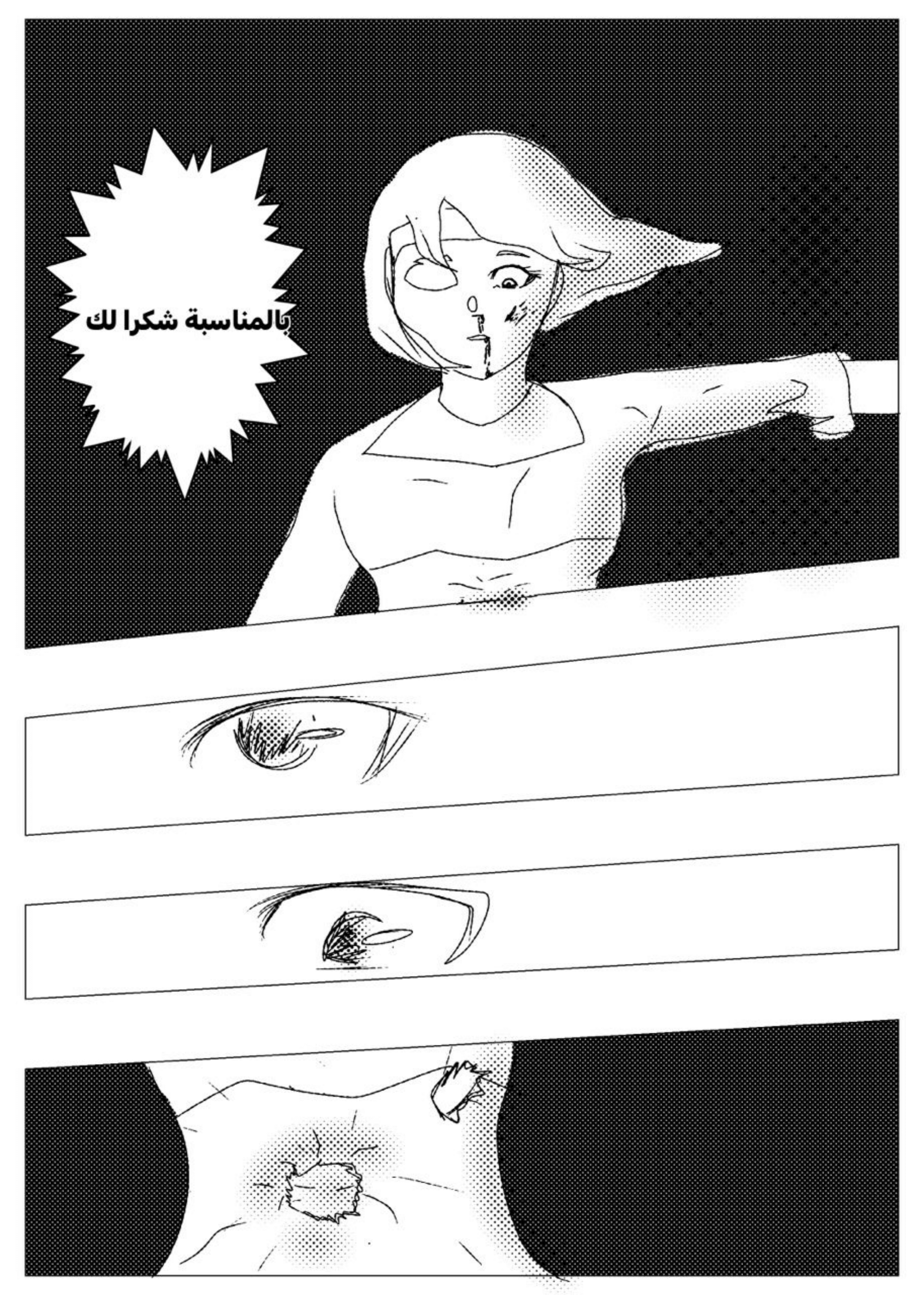 Read MY BANDAGE NUMBER AR Manga Online