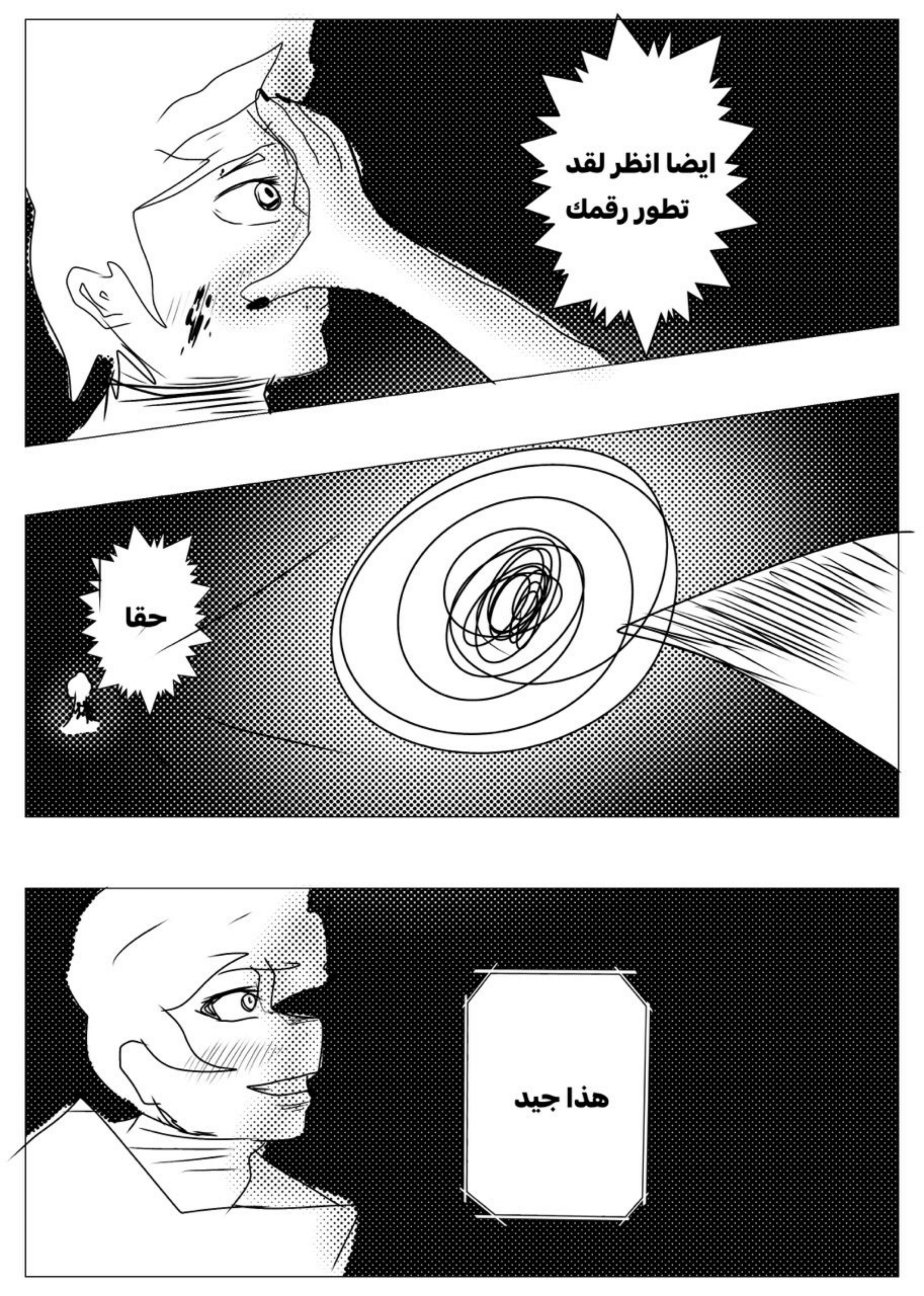 Read MY BANDAGE NUMBER AR Manga Online