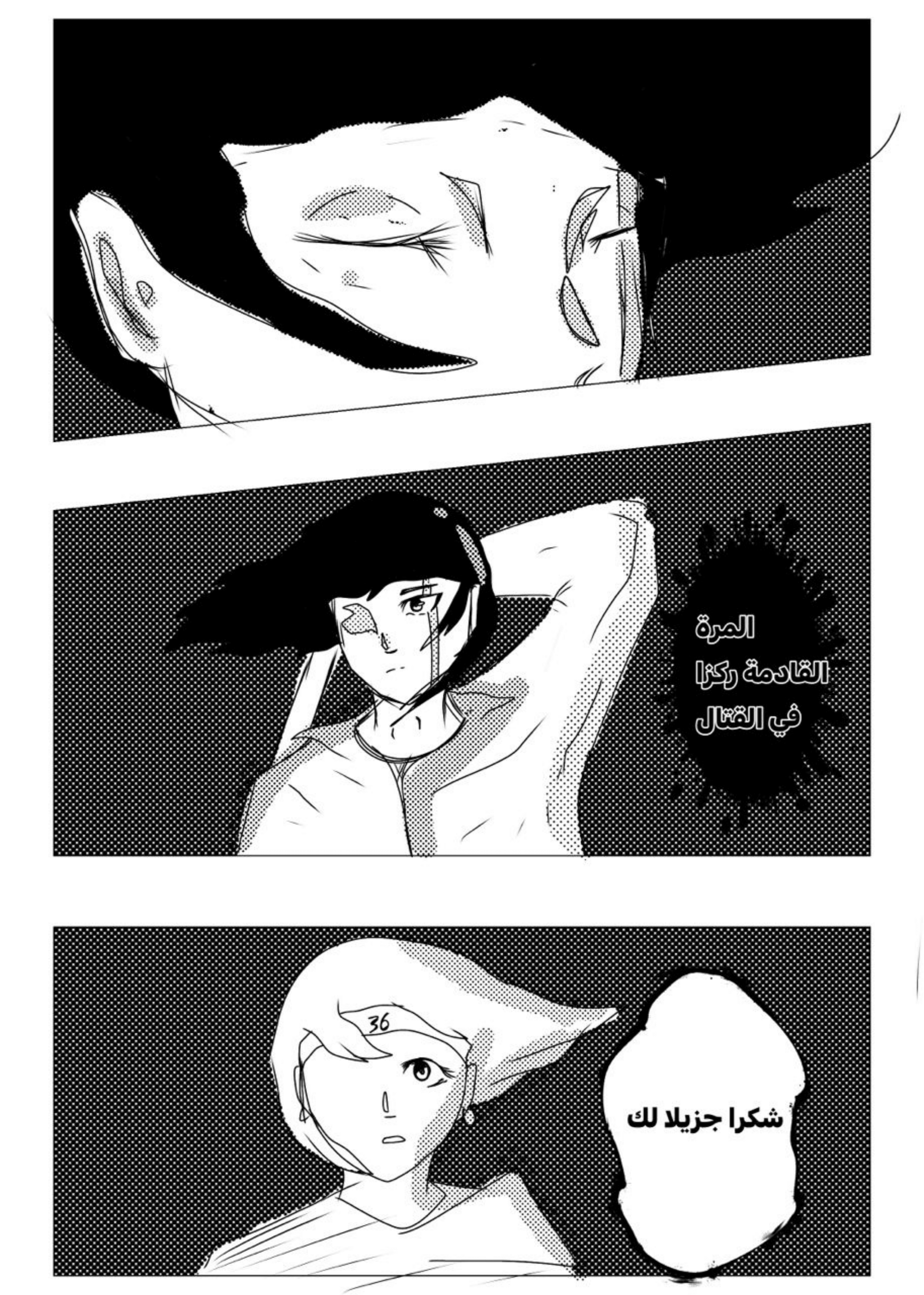 Read MY BANDAGE NUMBER AR Manga Online