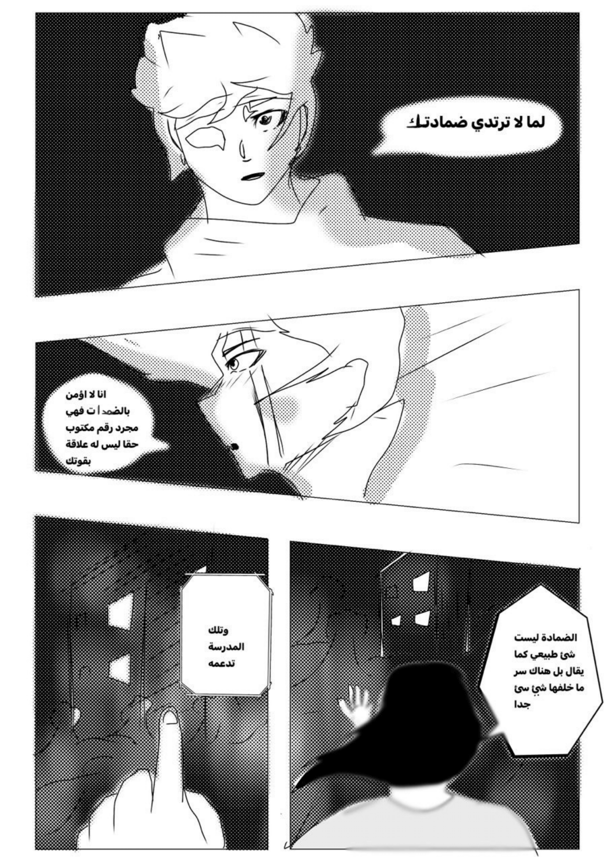 Read MY BANDAGE NUMBER AR Manga Online