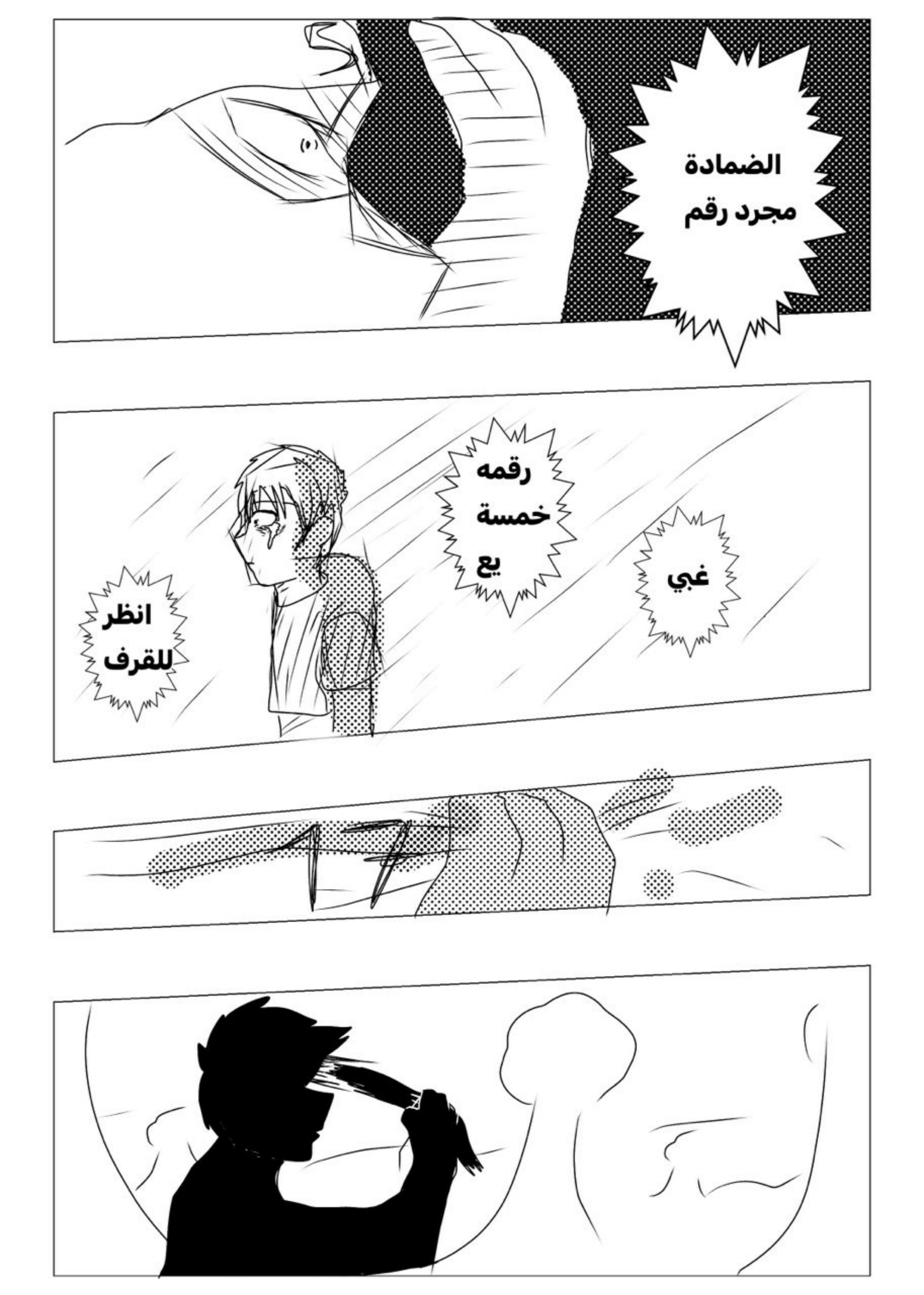 Read MY BANDAGE NUMBER AR Manga Online