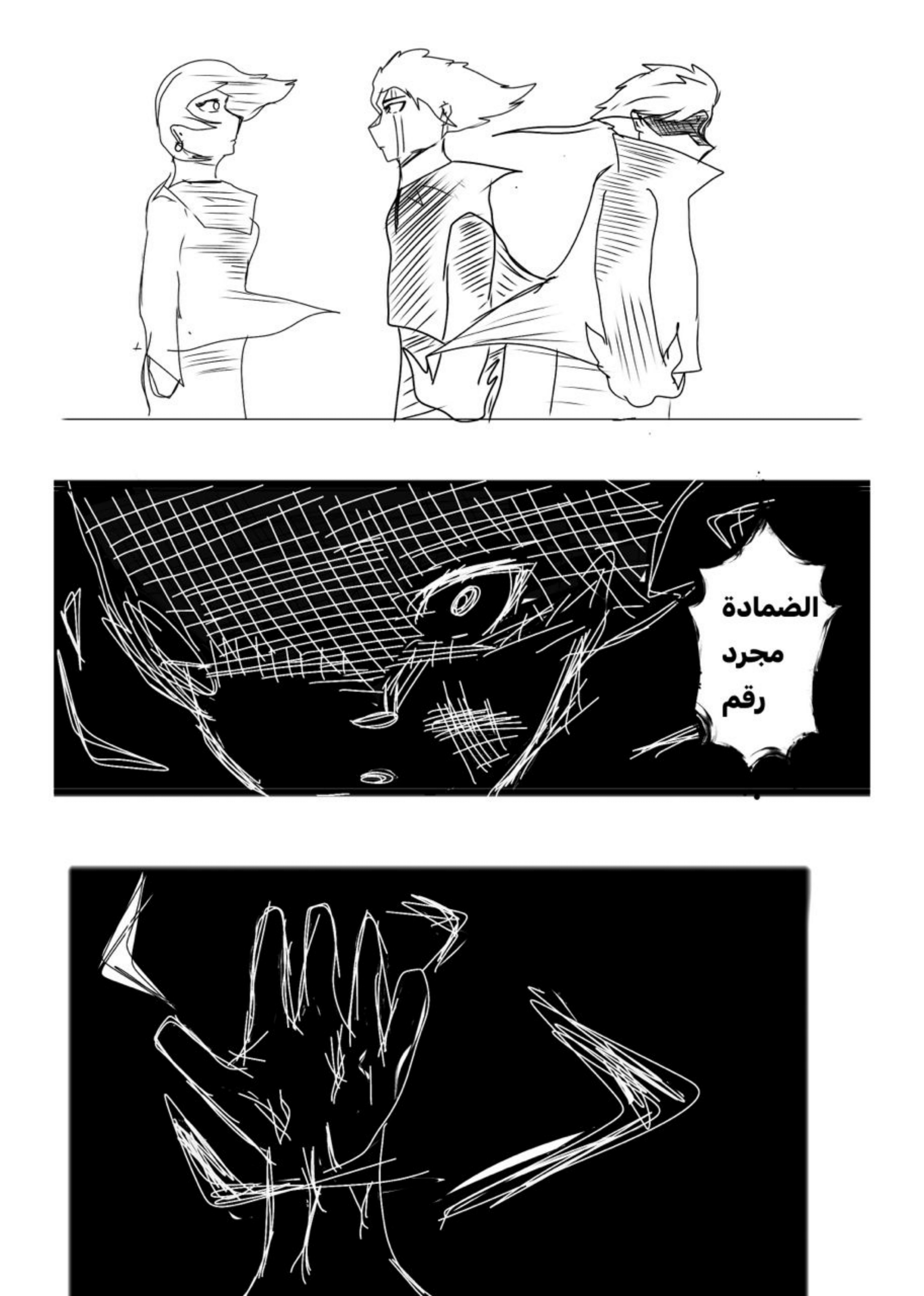 Read MY BANDAGE NUMBER AR Manga Online