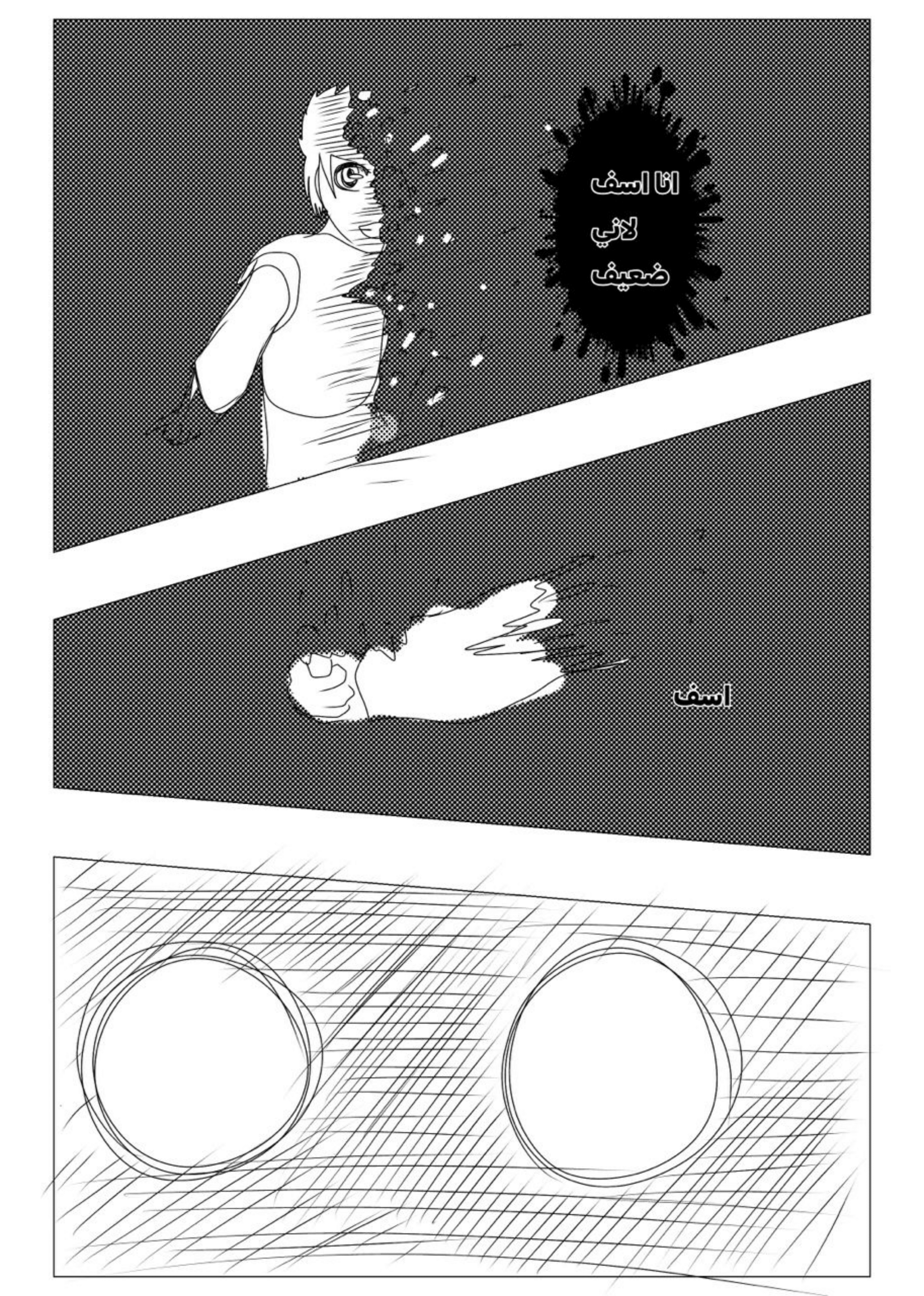 Read MY BANDAGE NUMBER AR Manga Online