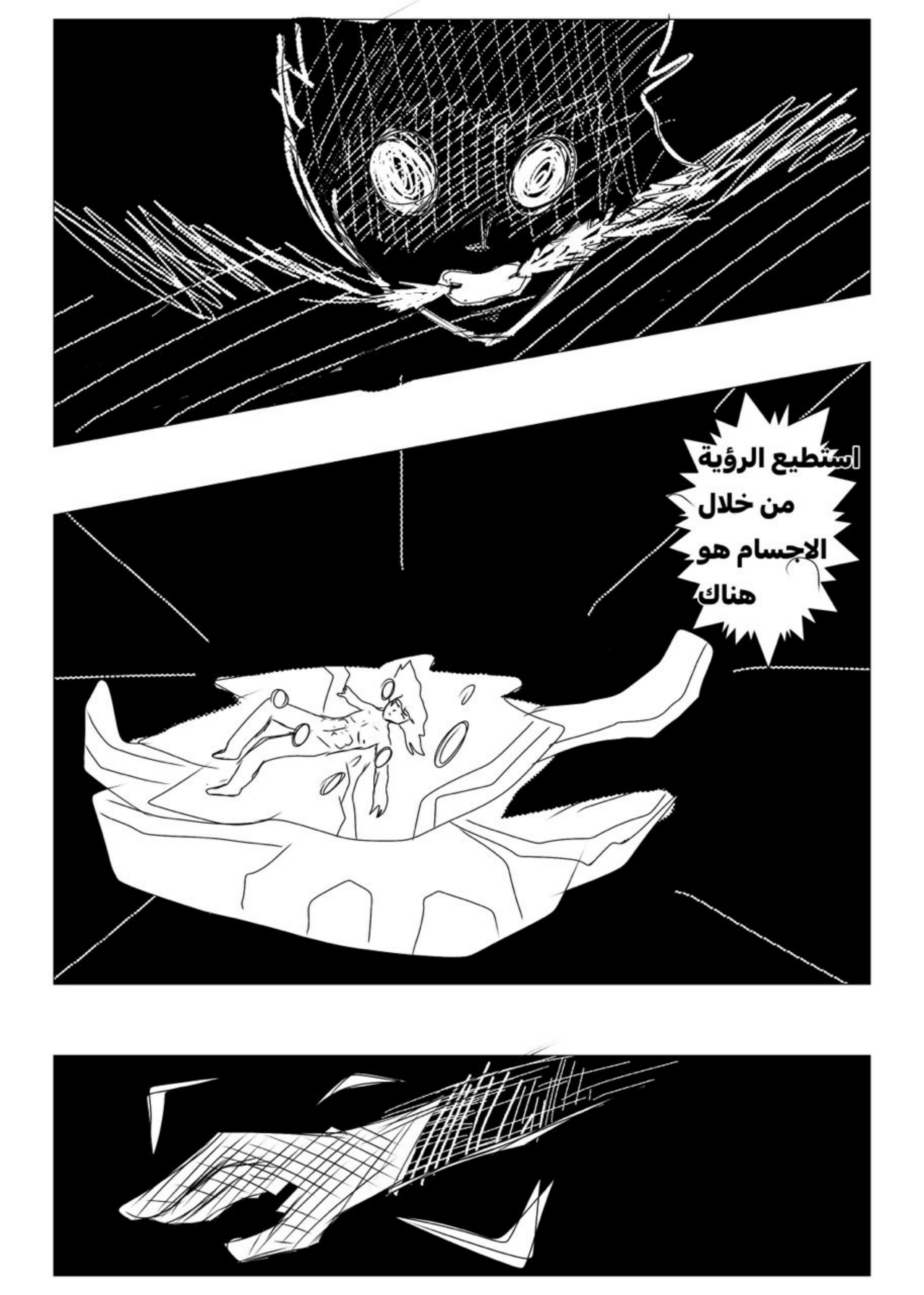Read MY BANDAGE NUMBER AR Manga Online