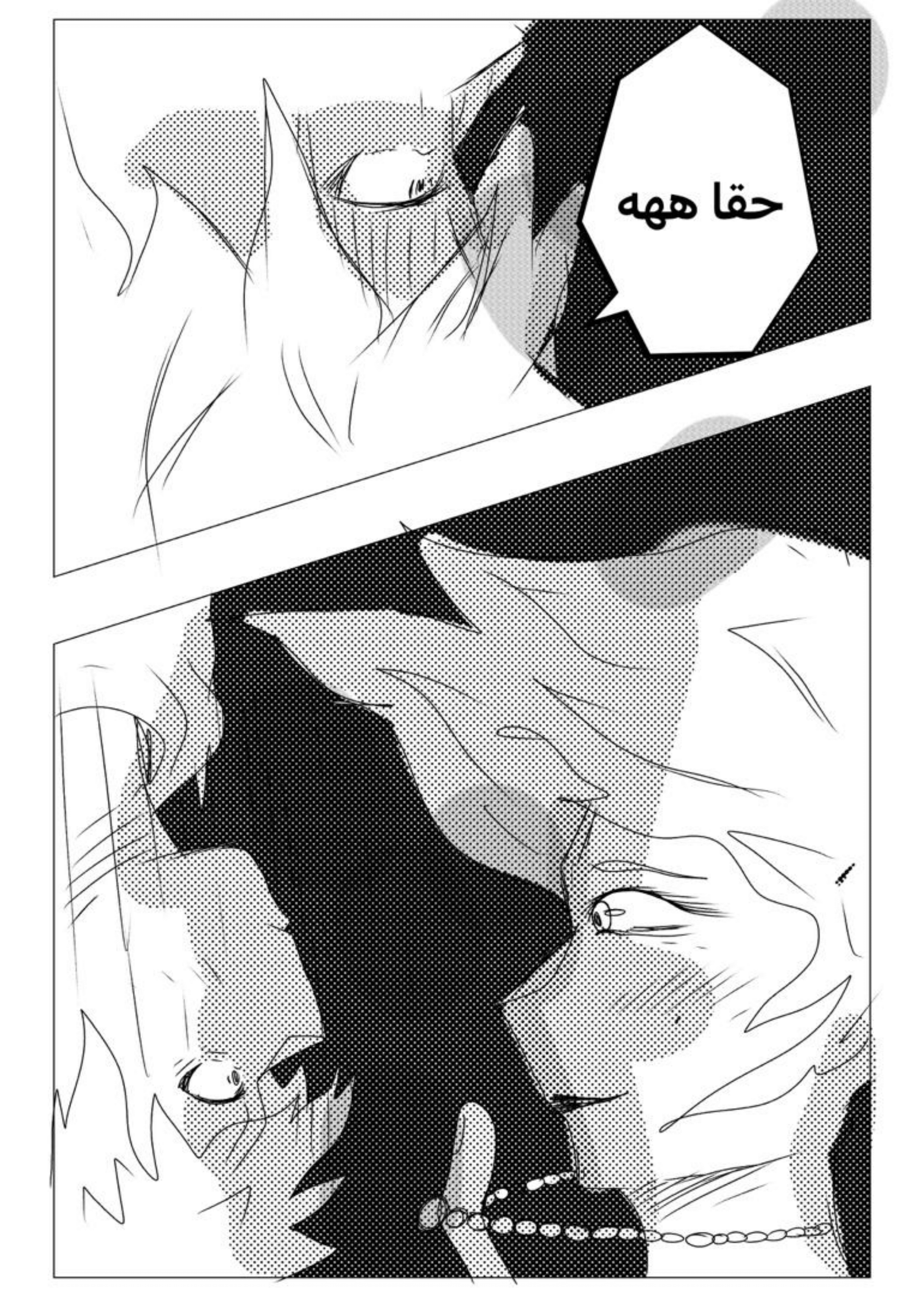Read MY BANDAGE NUMBER AR Manga Online