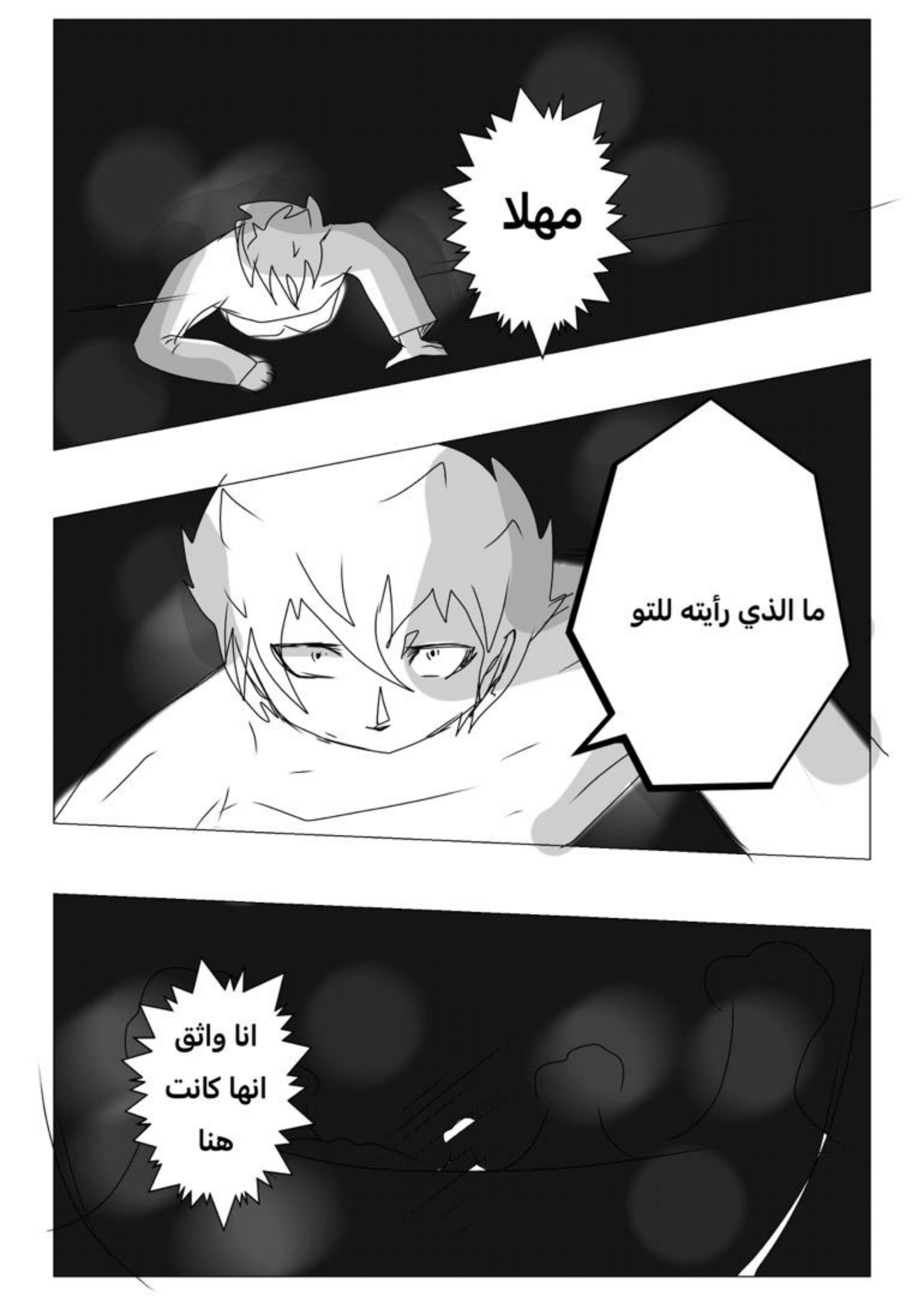 Read MY BANDAGE NUMBER AR Manga Online