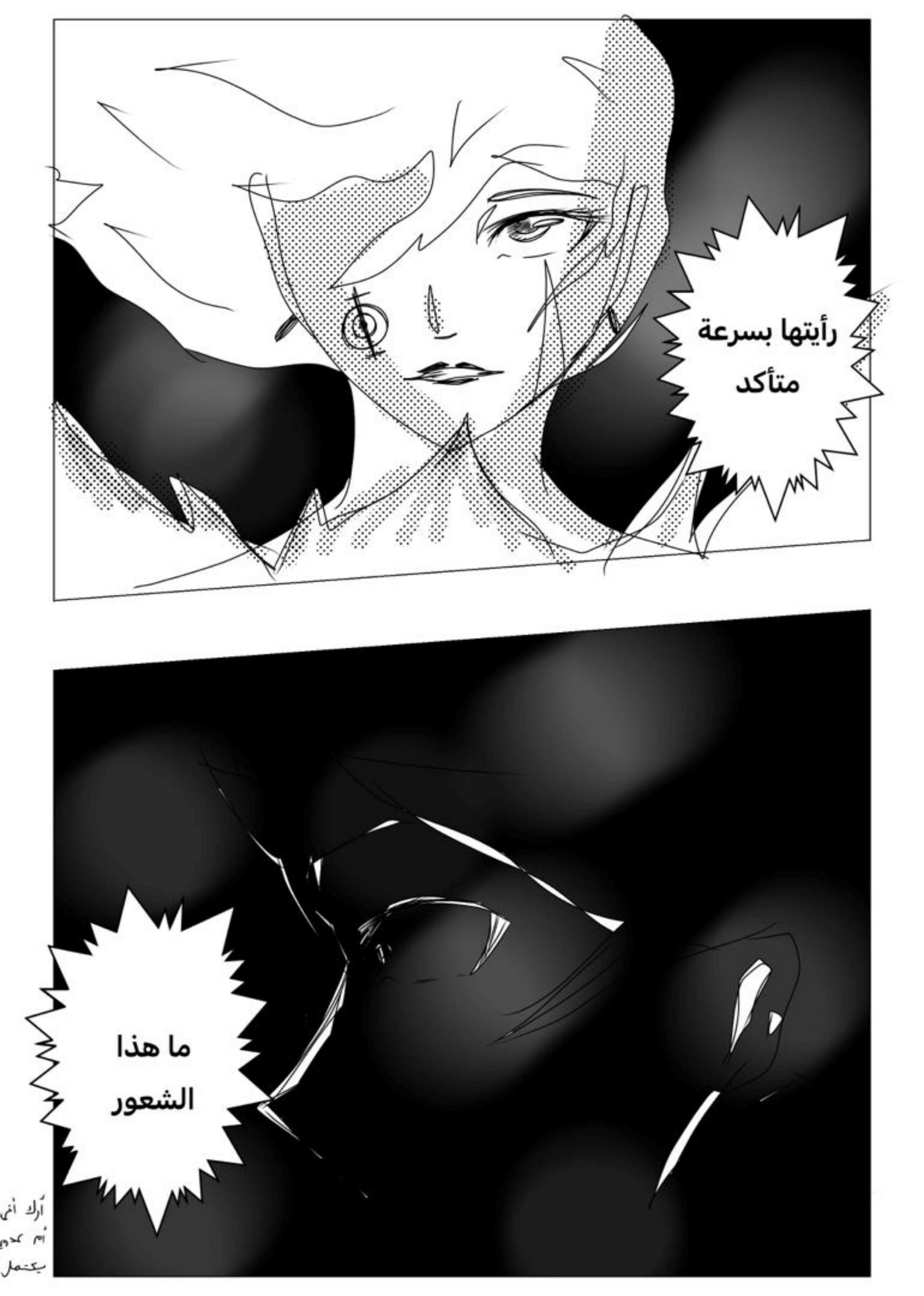 Read MY BANDAGE NUMBER AR Manga Online