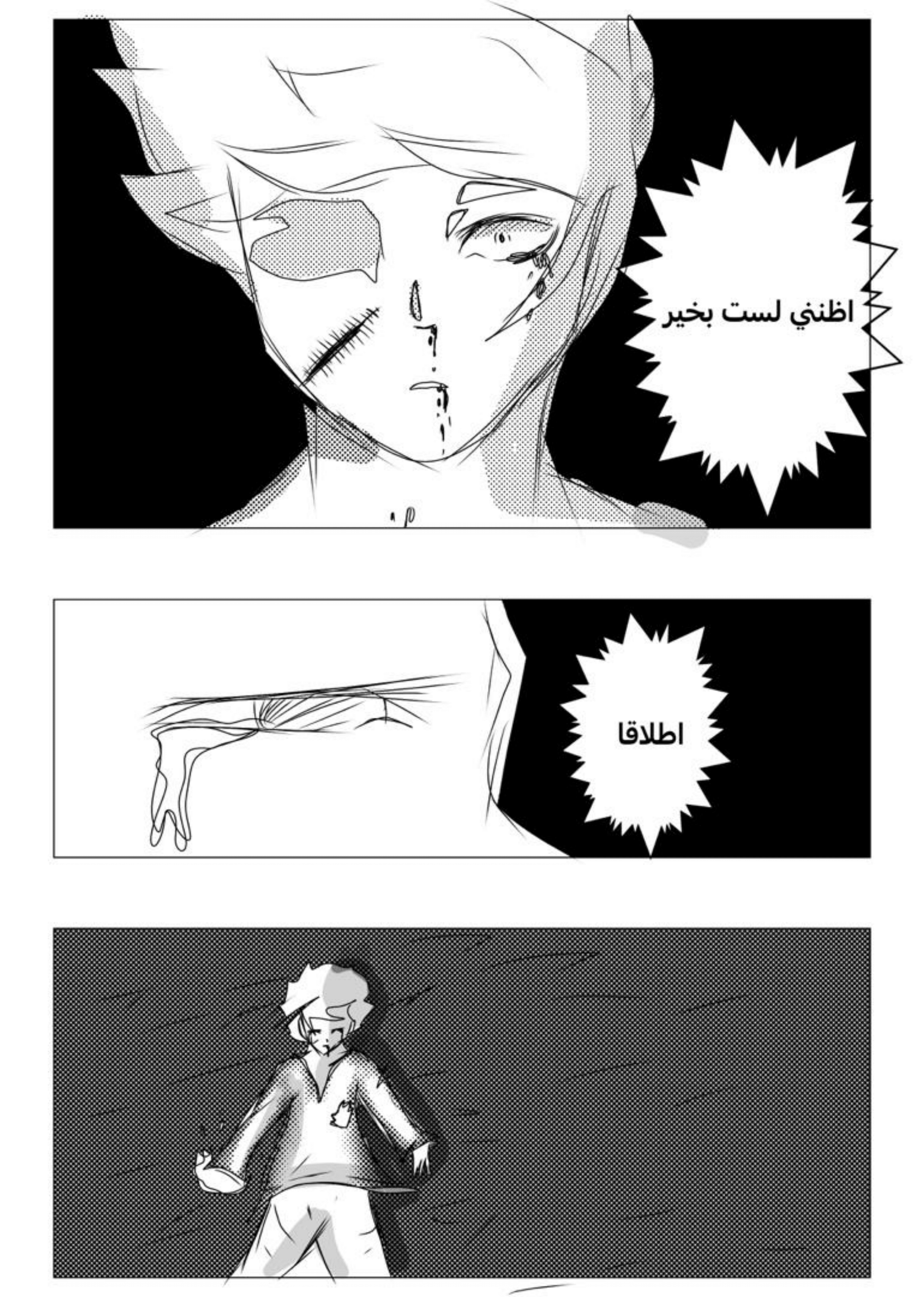 Read MY BANDAGE NUMBER AR Manga Online