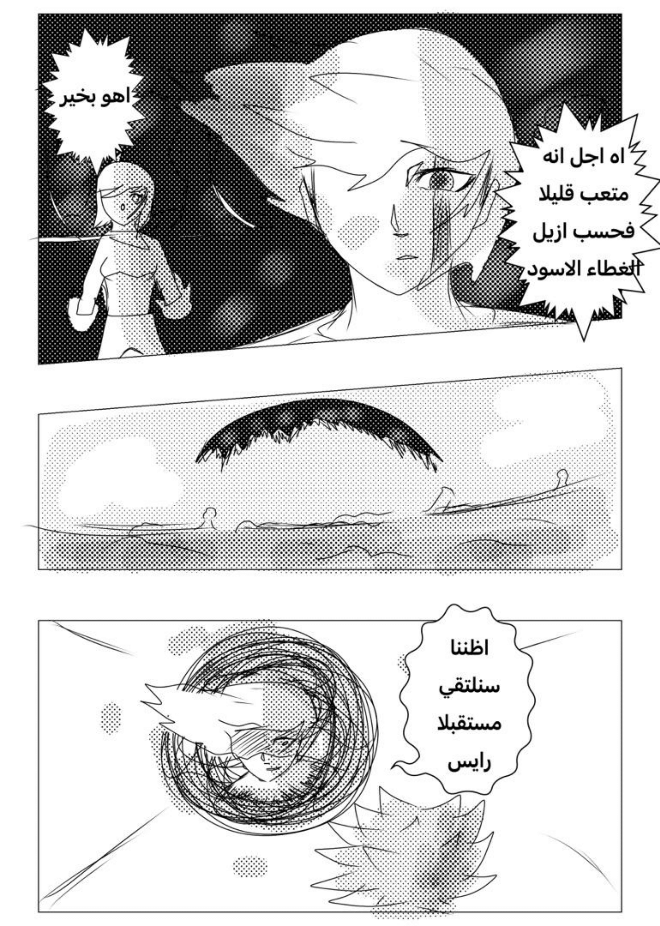 Read MY BANDAGE NUMBER AR Manga Online