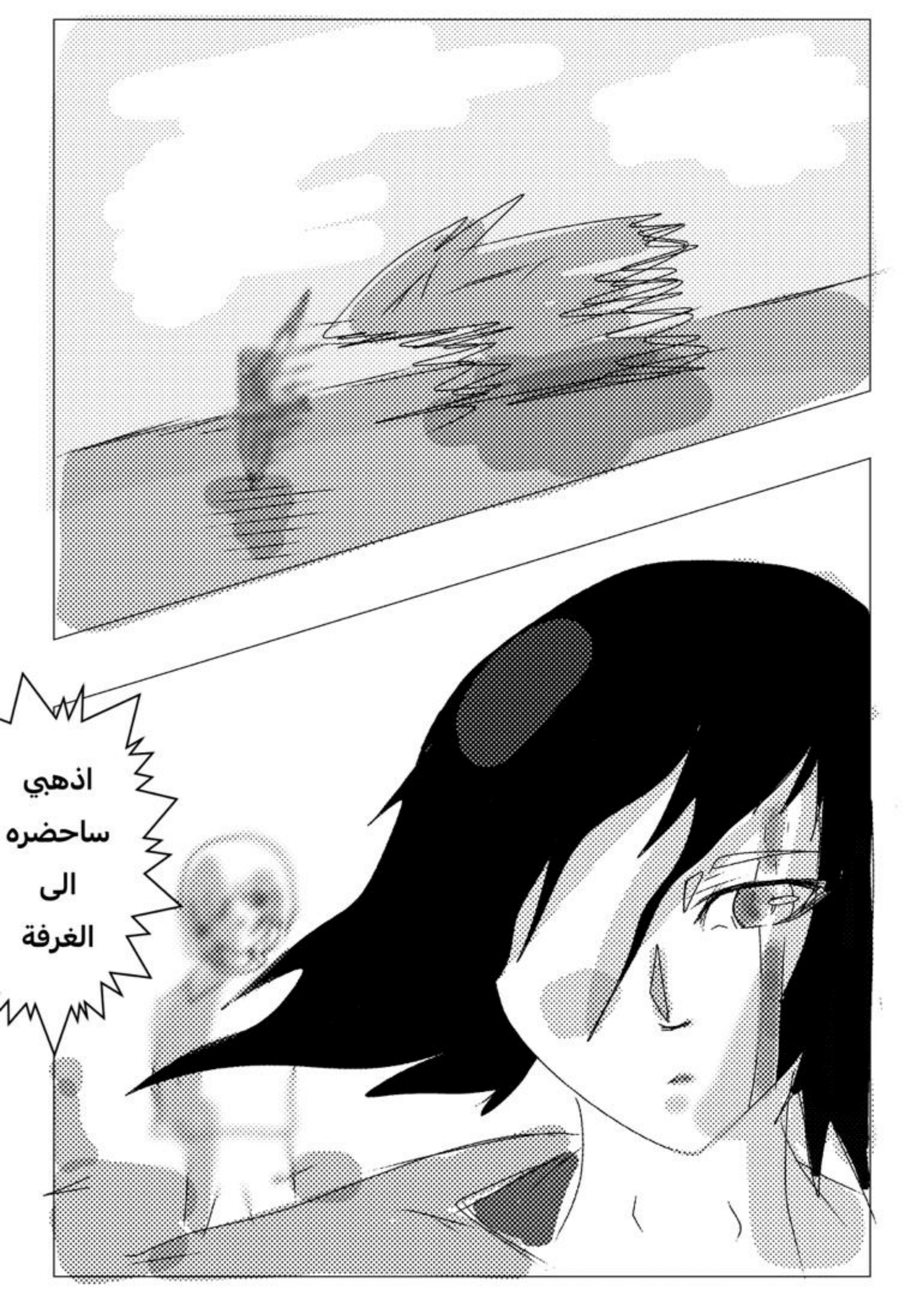 Read MY BANDAGE NUMBER AR Manga Online