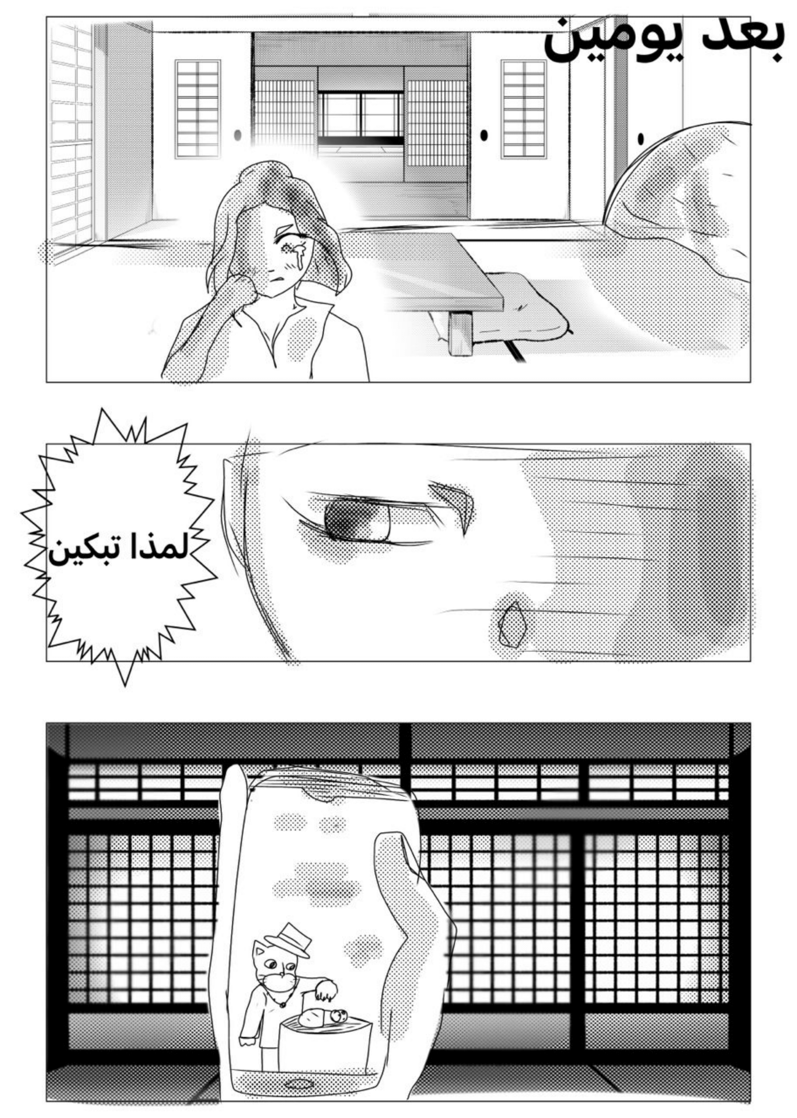 Read MY BANDAGE NUMBER AR Manga Online