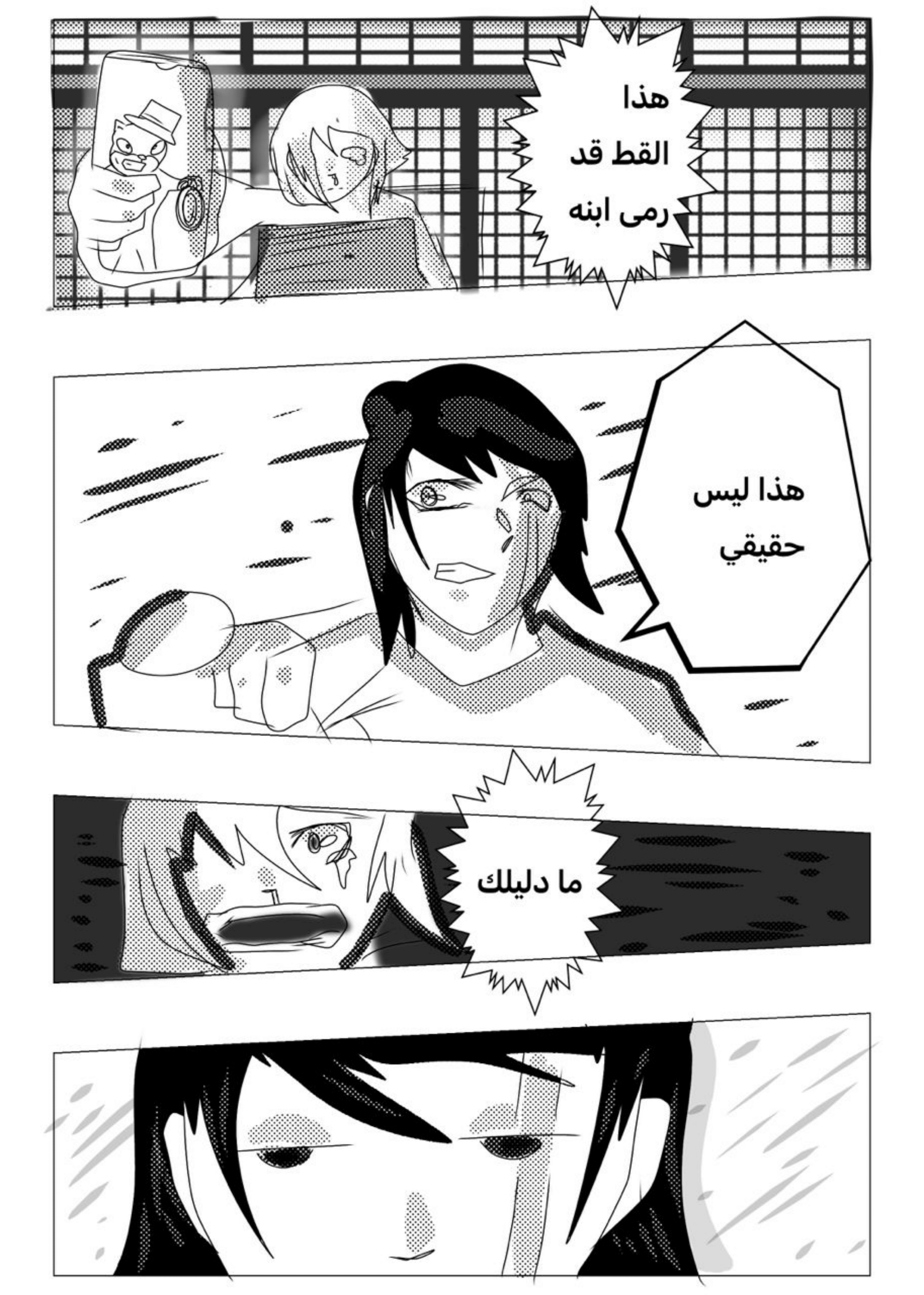 Read MY BANDAGE NUMBER AR Manga Online