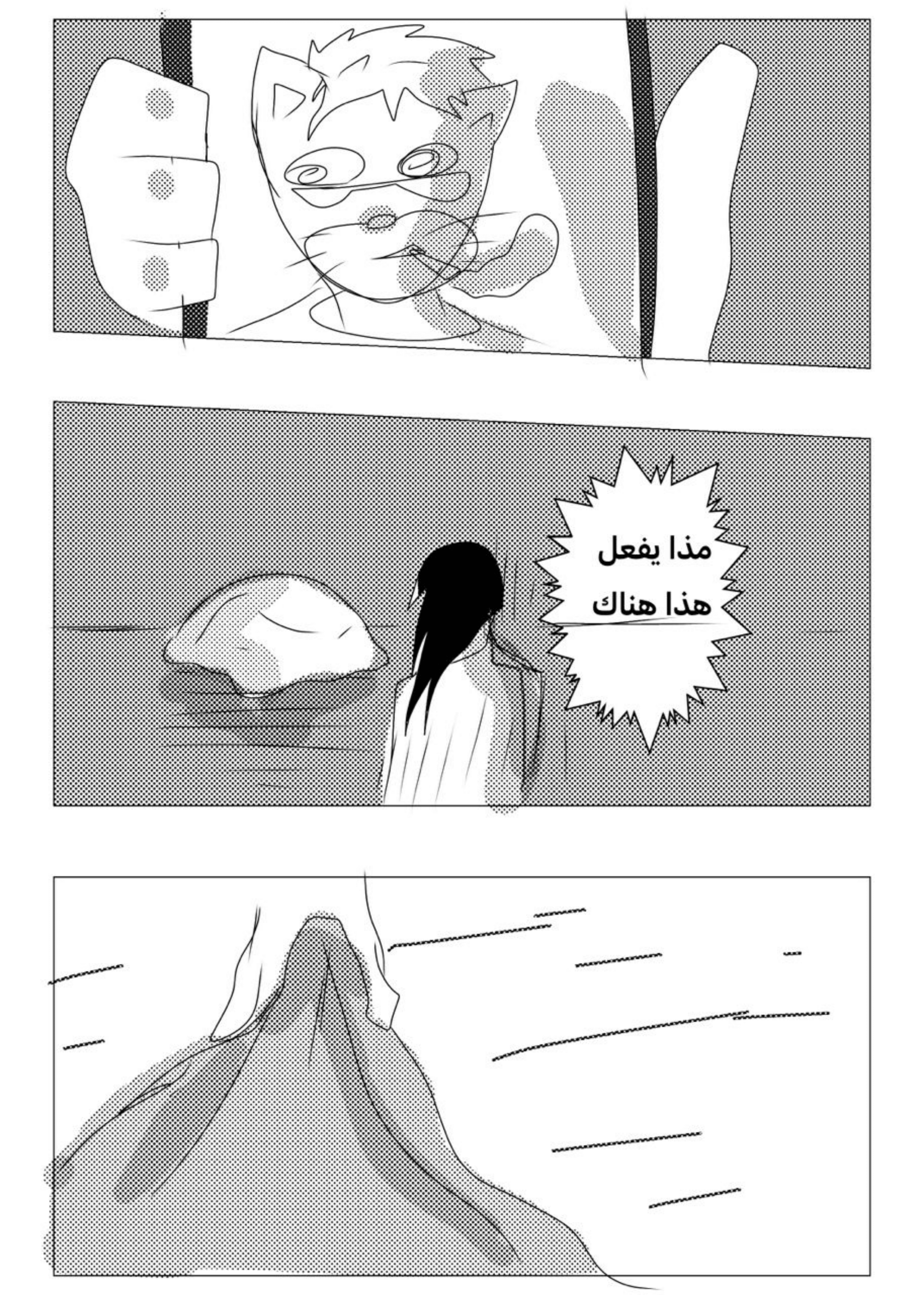 Read MY BANDAGE NUMBER AR Manga Online