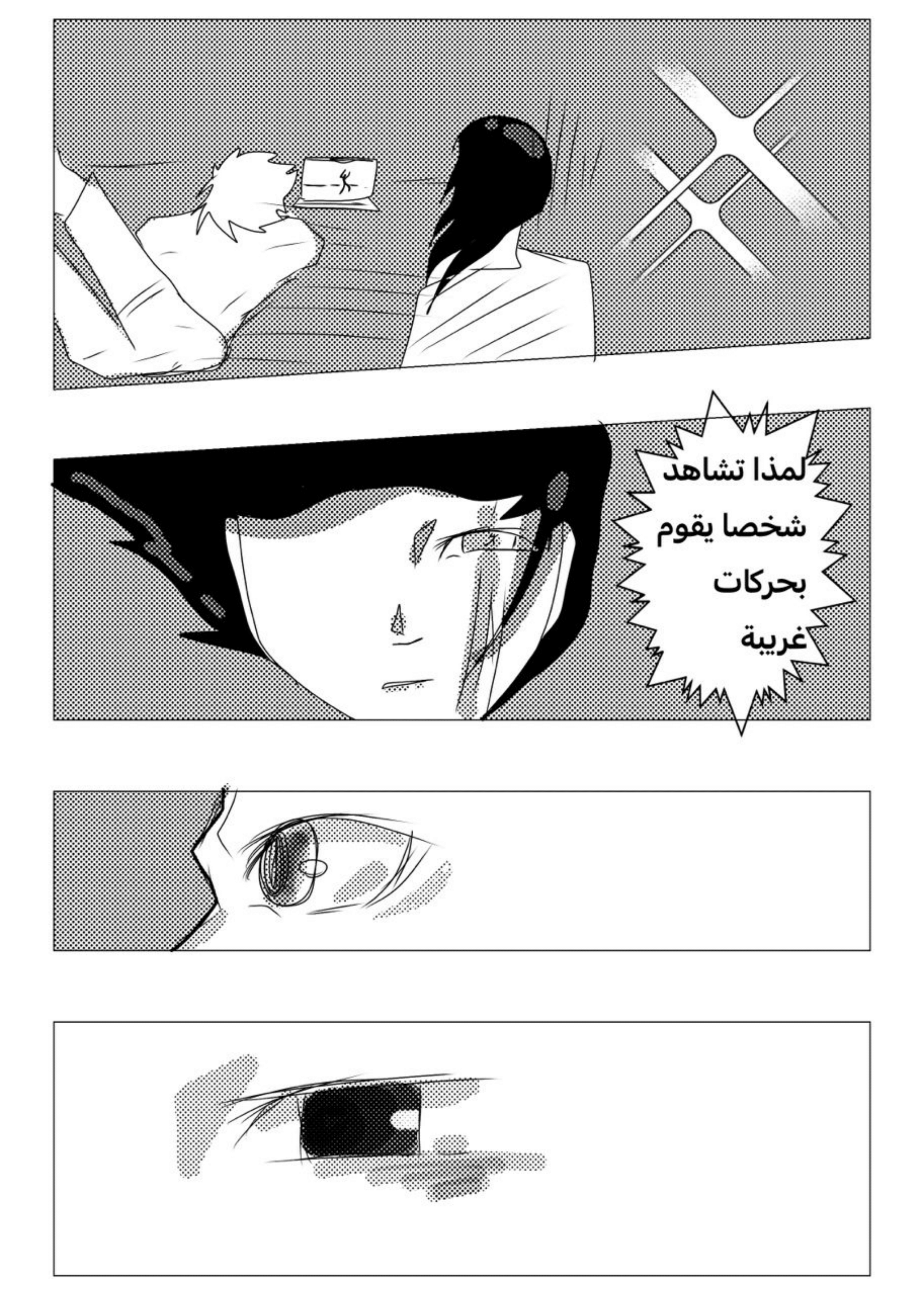 Read MY BANDAGE NUMBER AR Manga Online