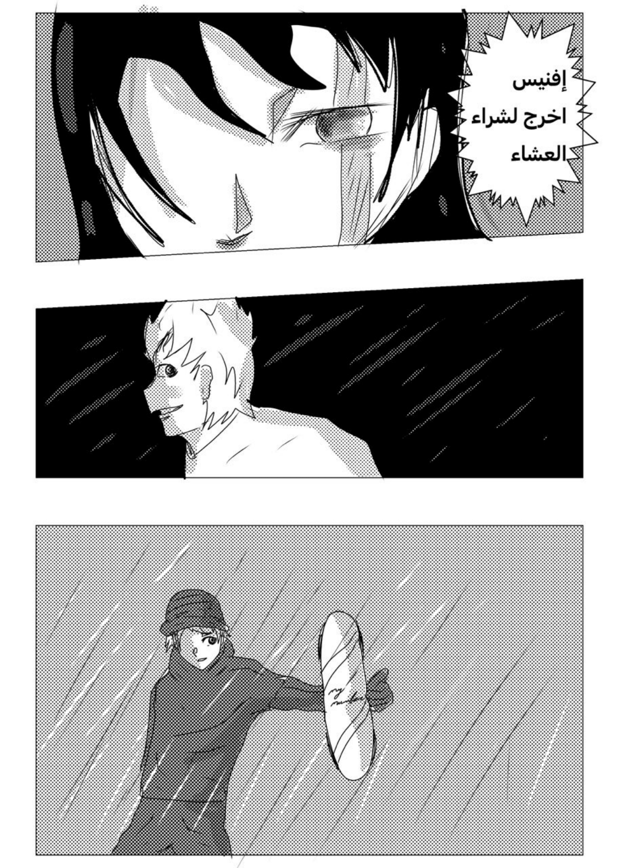 Read MY BANDAGE NUMBER AR Manga Online