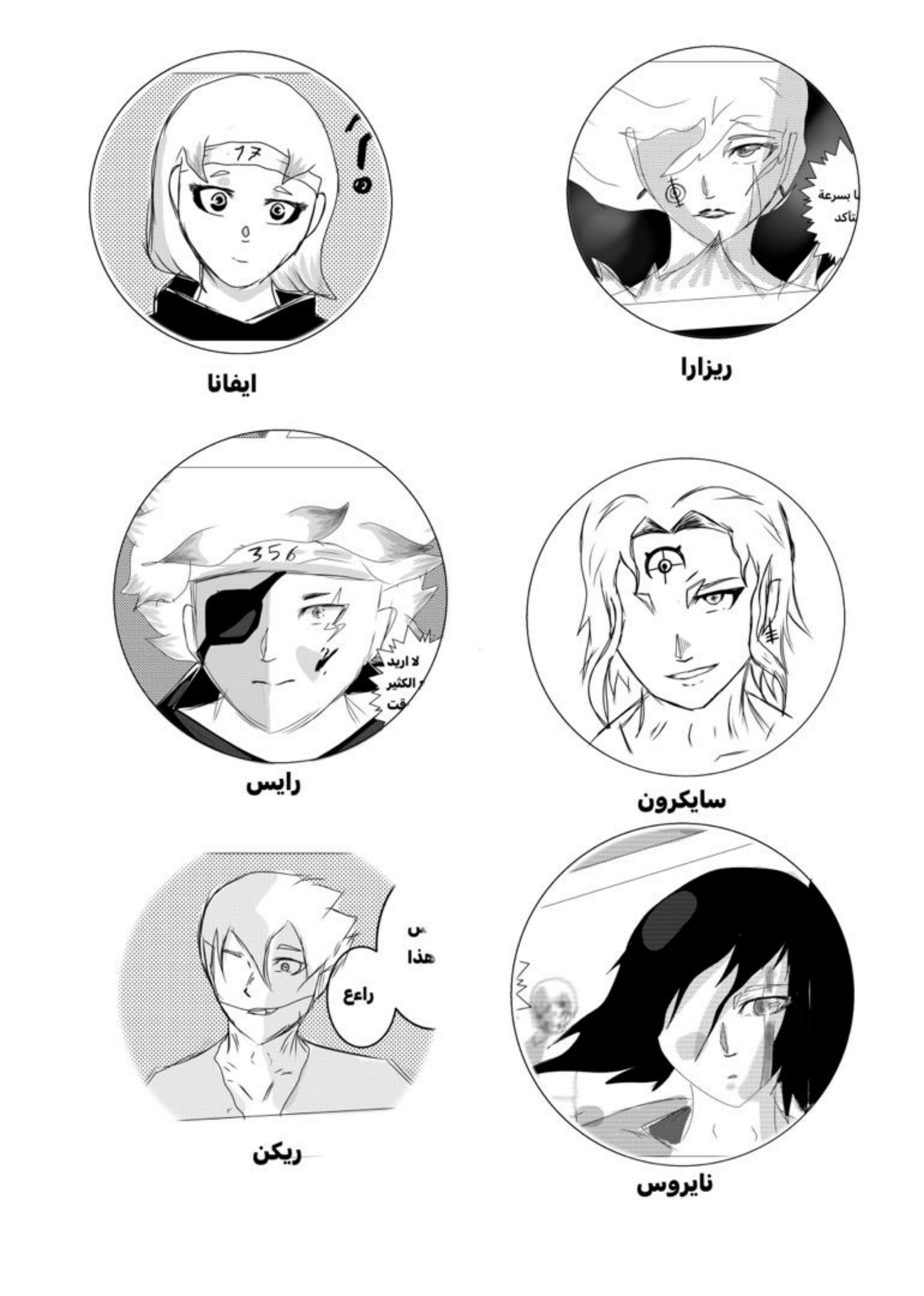 Read MY BANDAGE NUMBER AR Manga Online