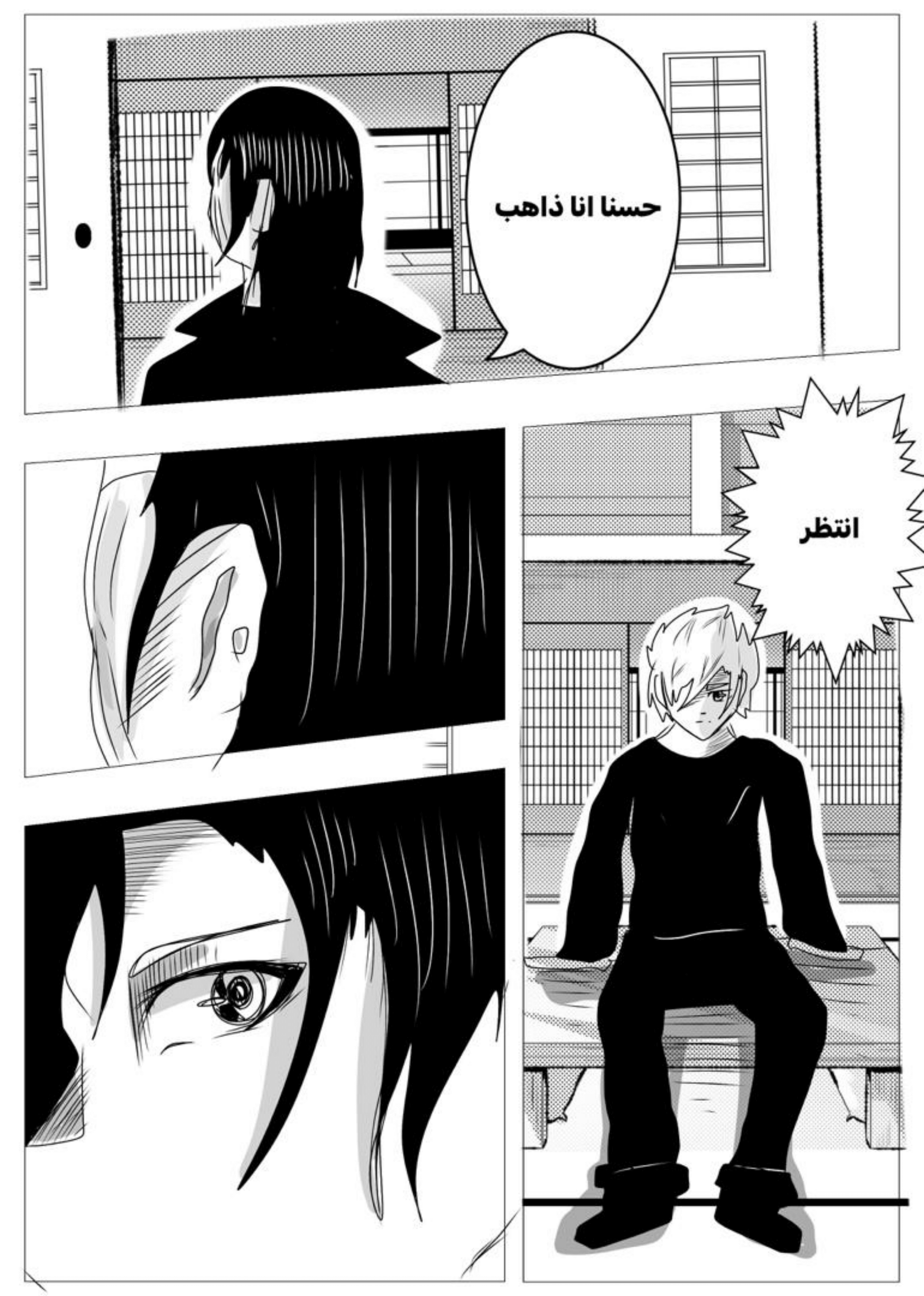 Read MY BANDAGE NUMBER AR Manga Online