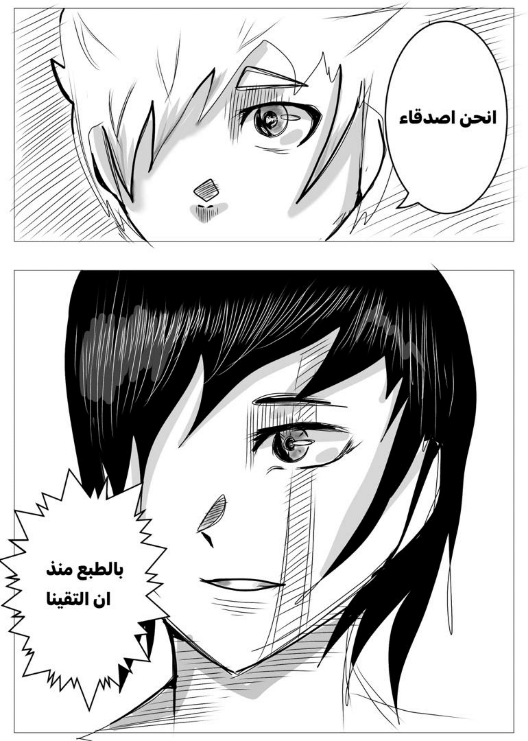 Read MY BANDAGE NUMBER AR Manga Online