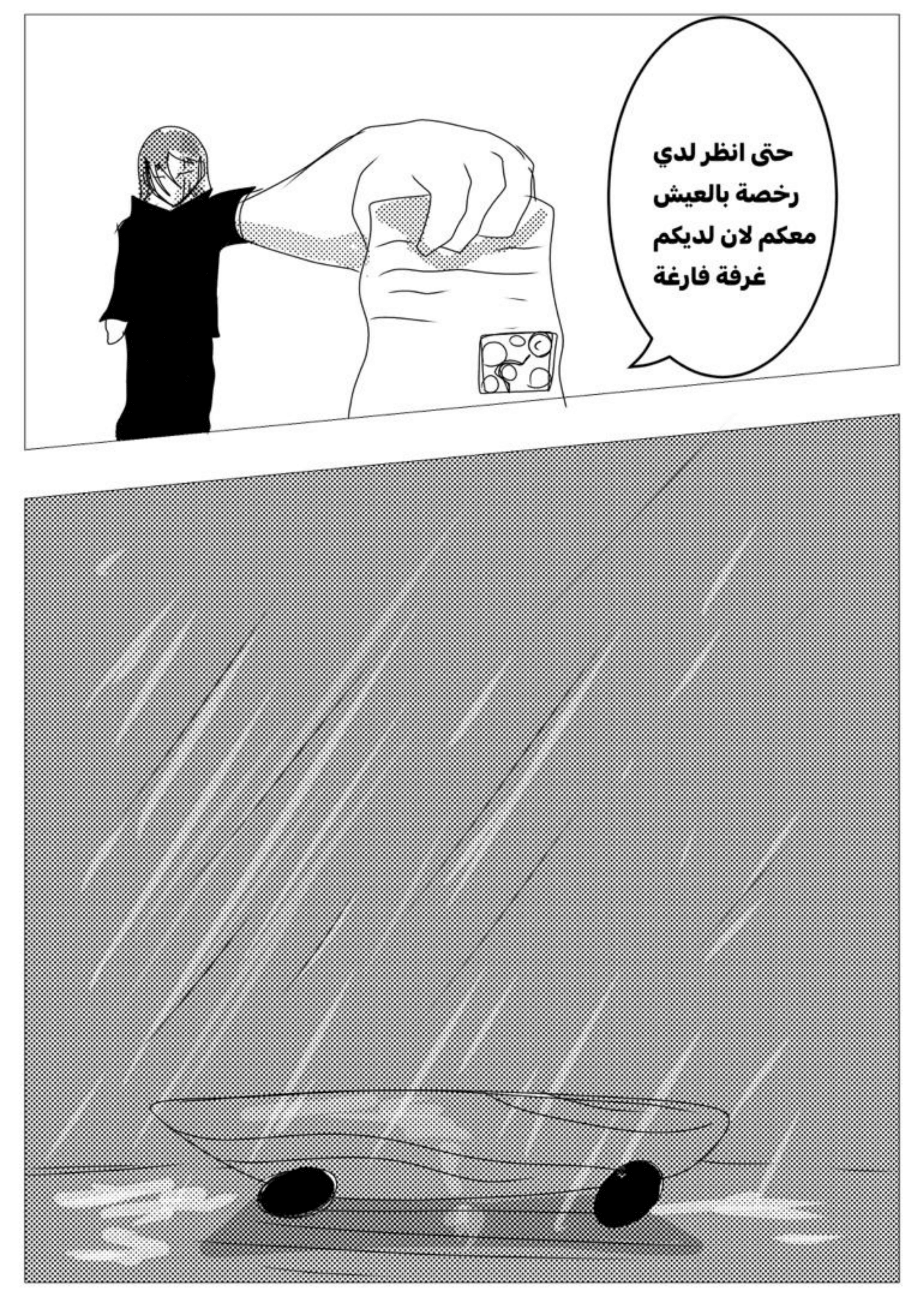 Read MY BANDAGE NUMBER AR Manga Online