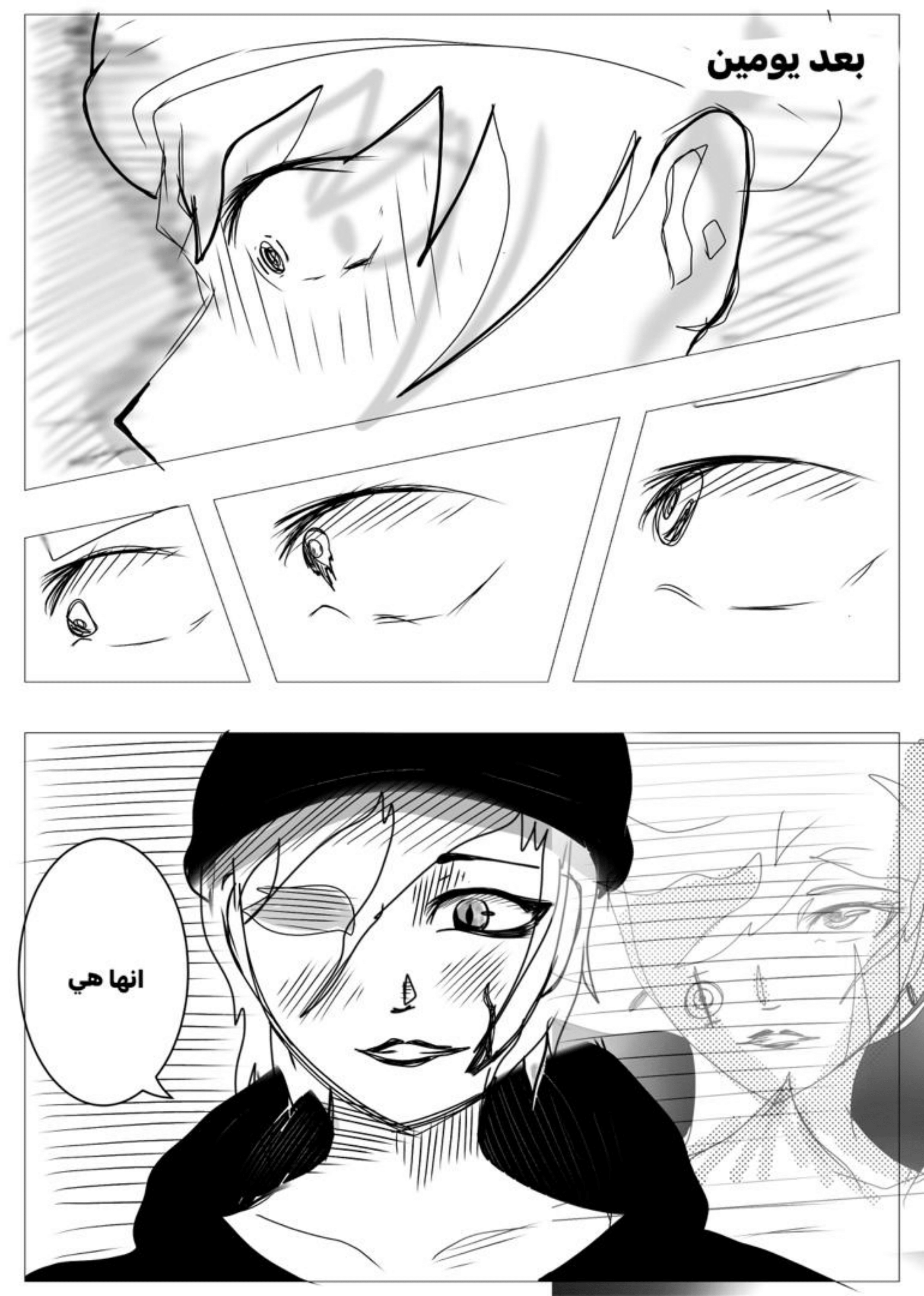 Read MY BANDAGE NUMBER AR Manga Online
