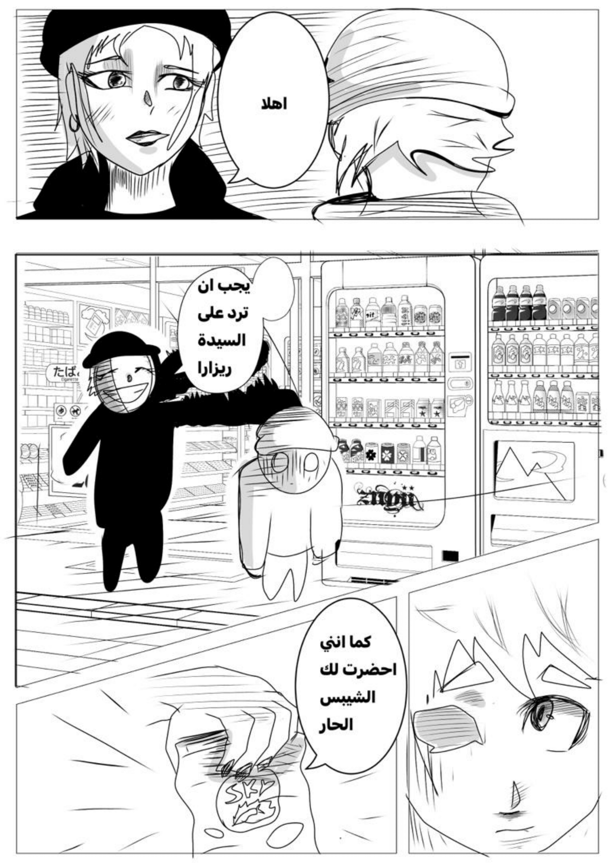 Read MY BANDAGE NUMBER AR Manga Online
