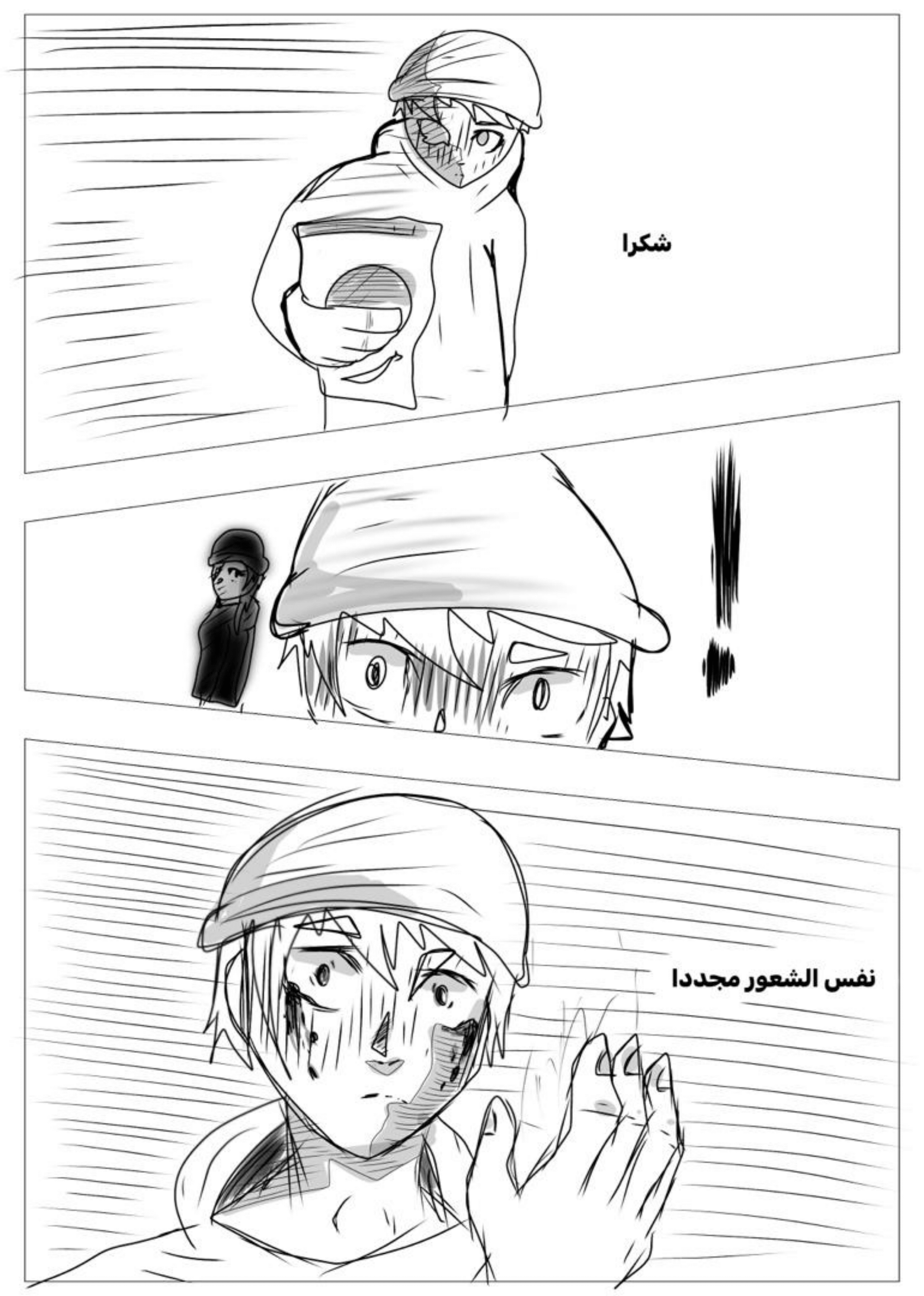 Read MY BANDAGE NUMBER AR Manga Online