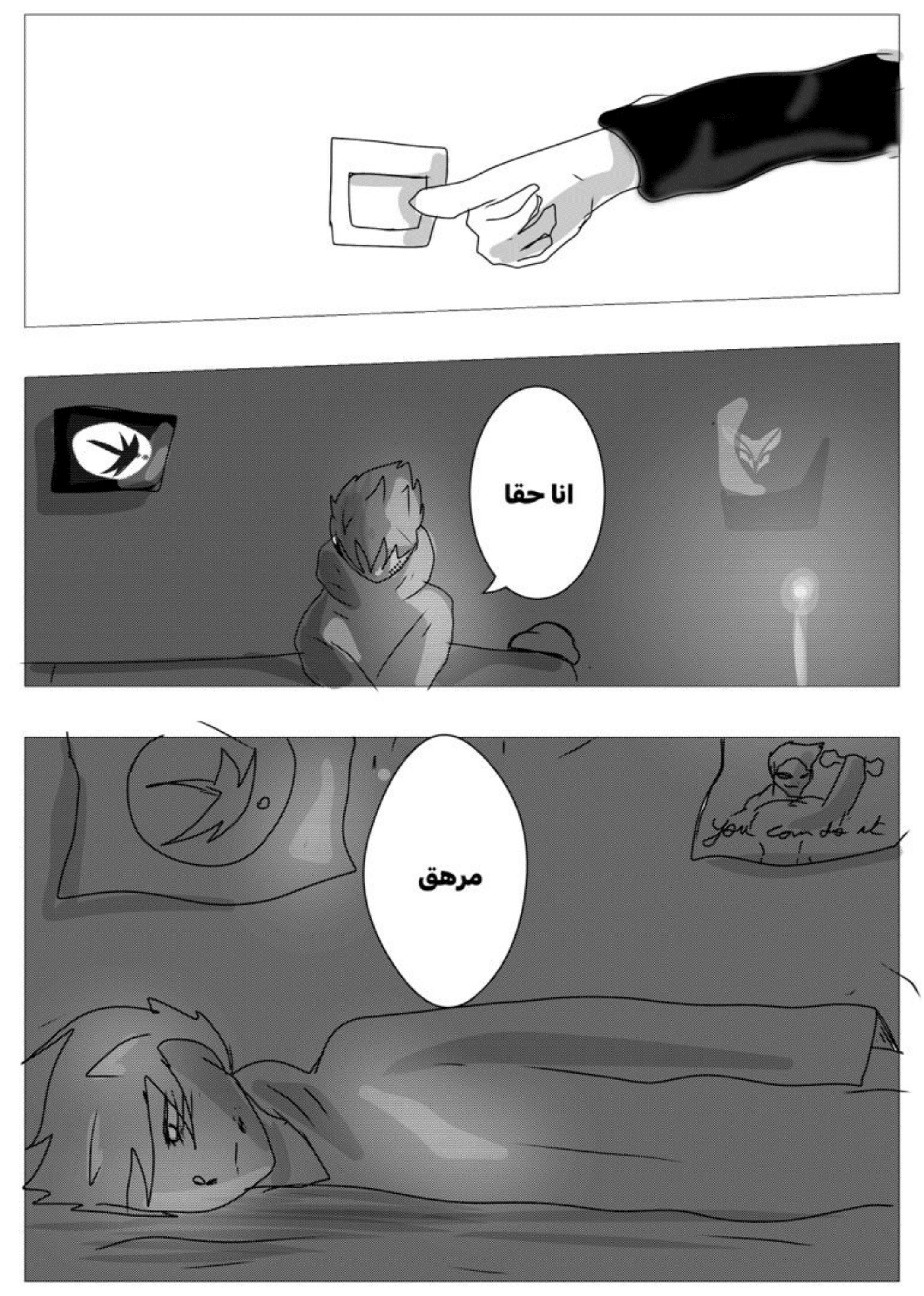 Read MY BANDAGE NUMBER AR Manga Online