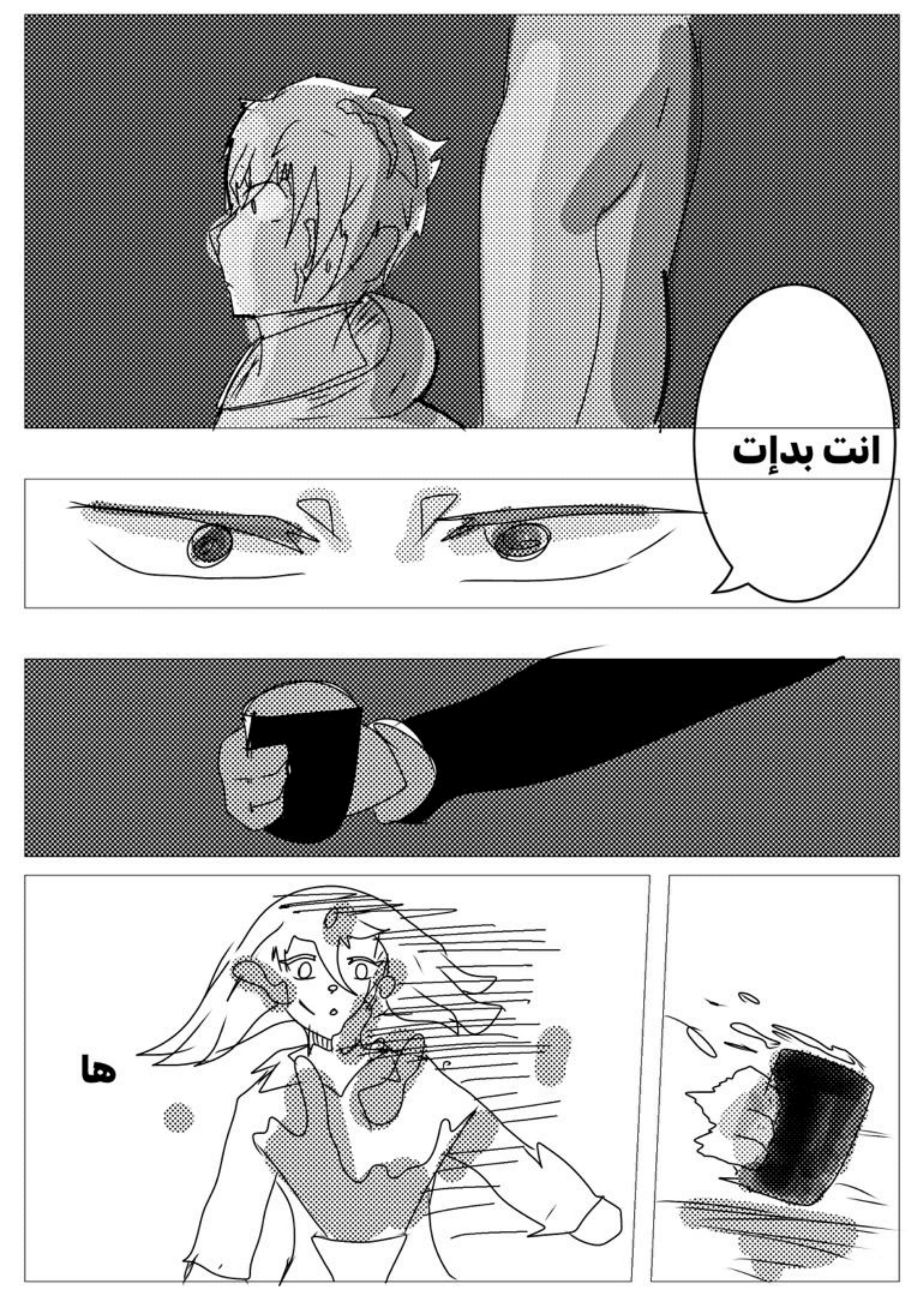 Read MY BANDAGE NUMBER AR Manga Online
