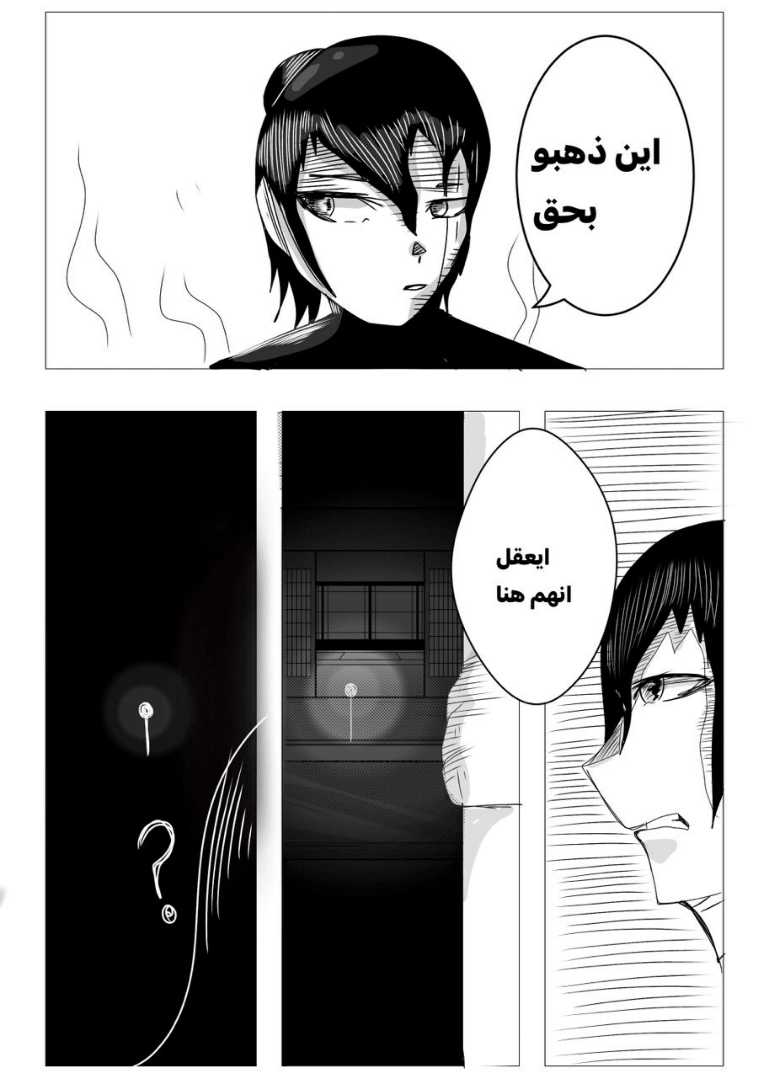 Read MY BANDAGE NUMBER AR Manga Online