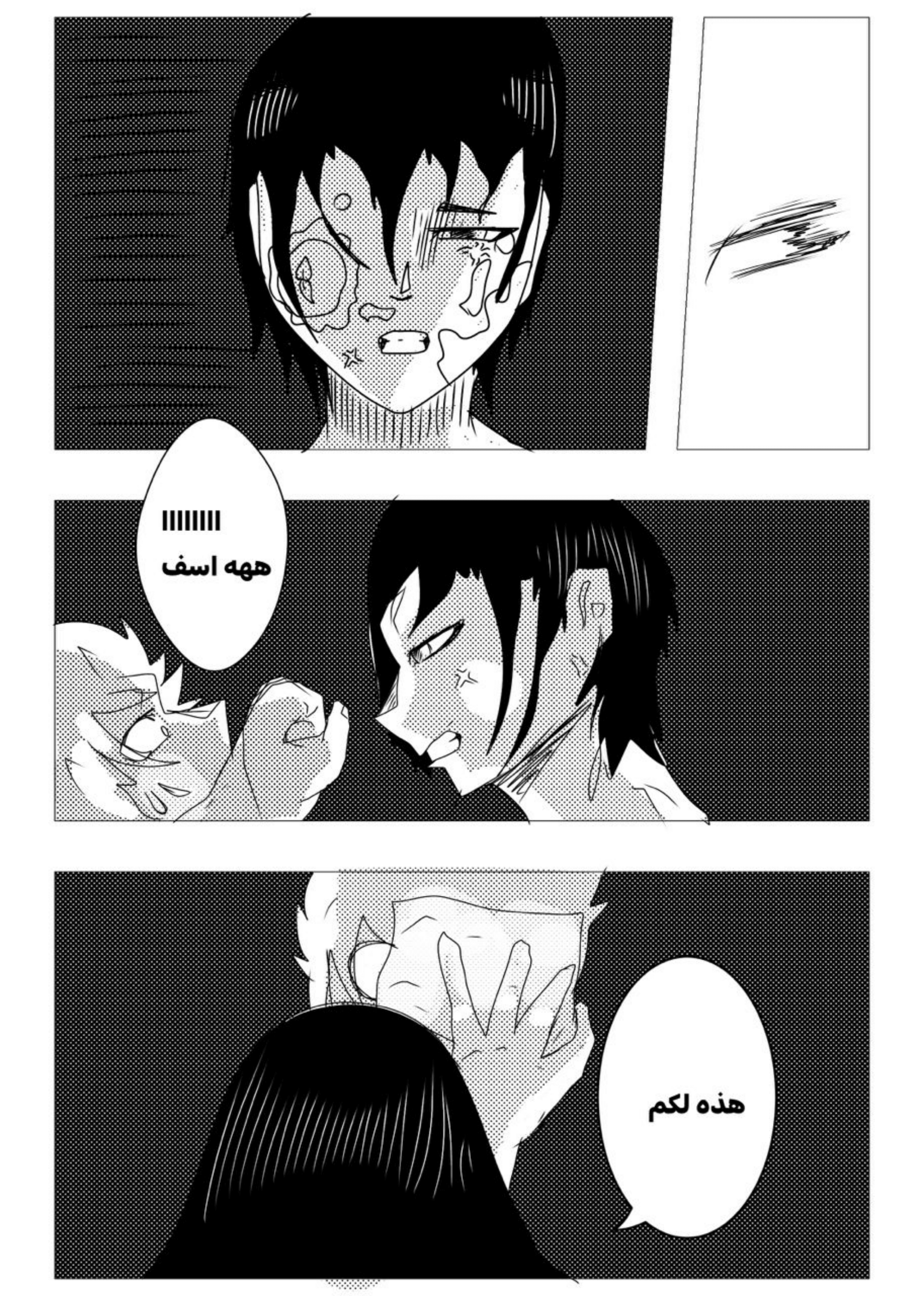 Read MY BANDAGE NUMBER AR Manga Online