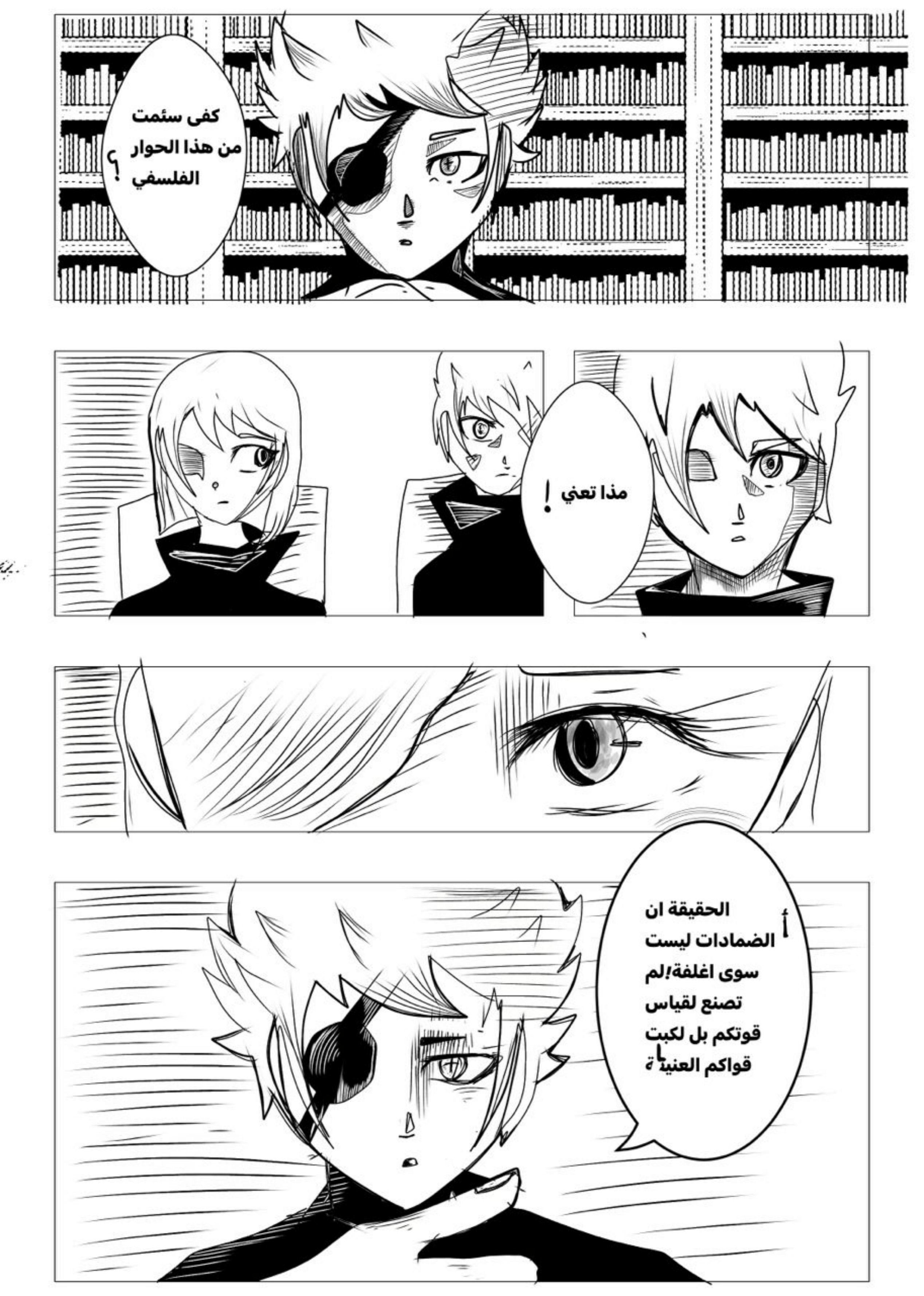 Read MY BANDAGE NUMBER AR Manga Online