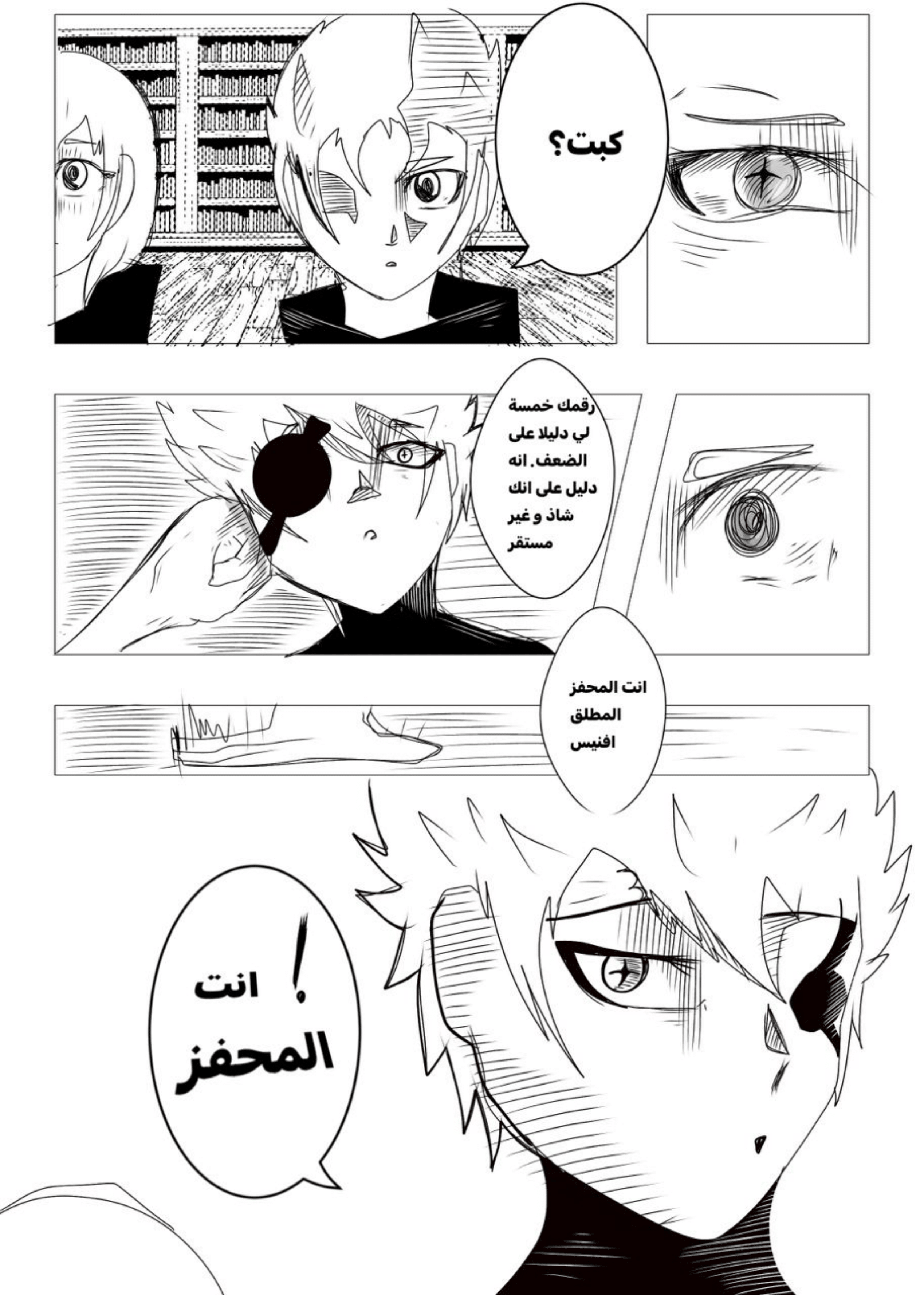 Read MY BANDAGE NUMBER AR Manga Online