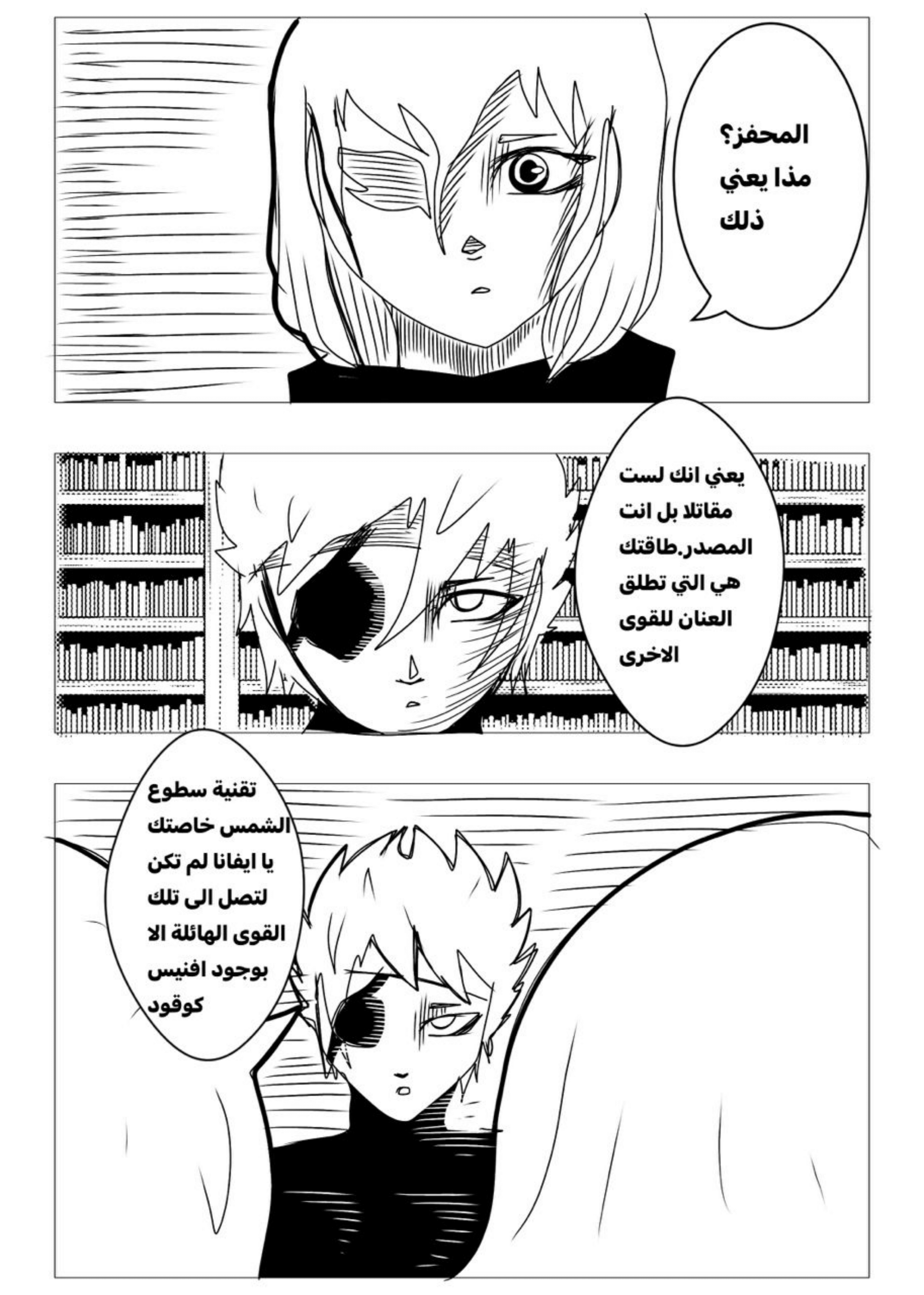 Read MY BANDAGE NUMBER AR Manga Online