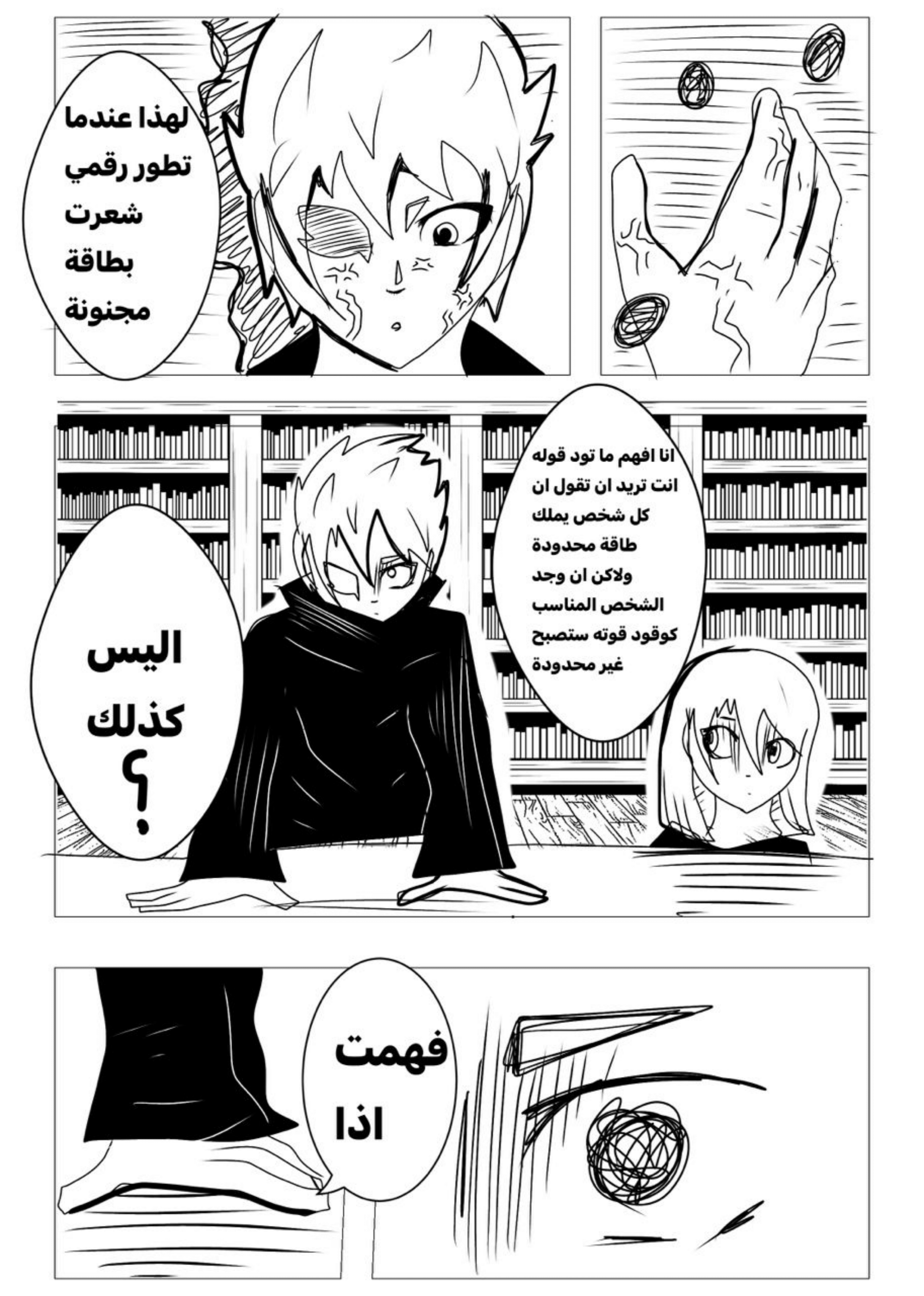 Read MY BANDAGE NUMBER AR Manga Online
