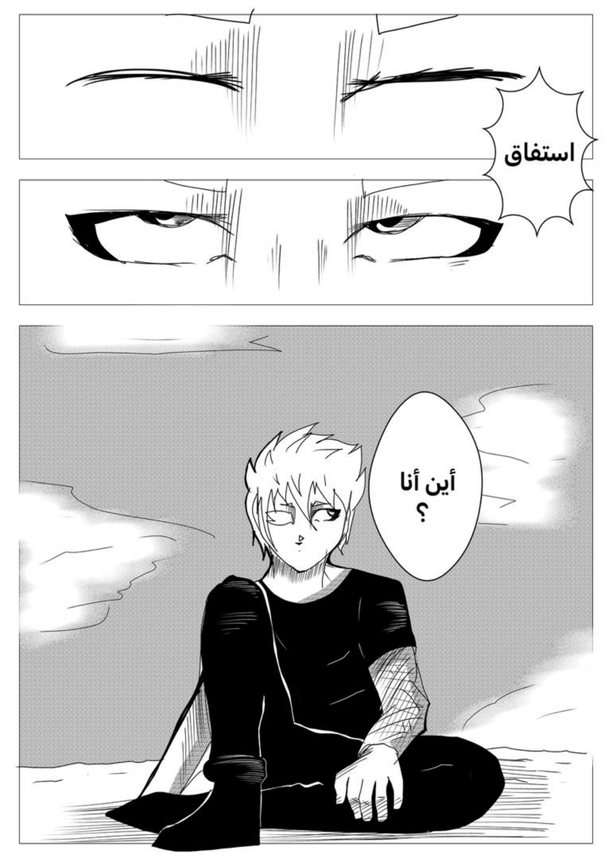 Read MY BANDAGE NUMBER AR Manga Online