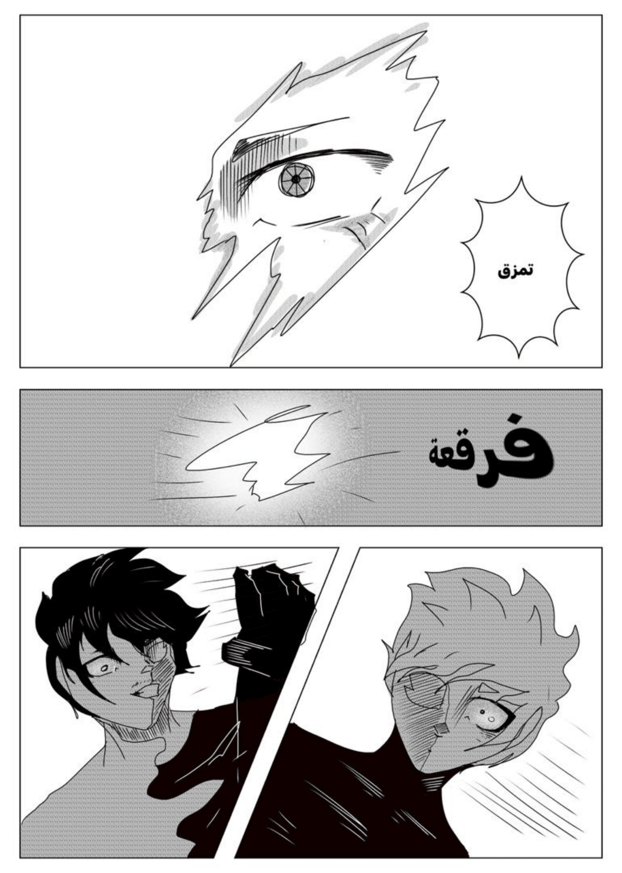 Read MY BANDAGE NUMBER AR Manga Online